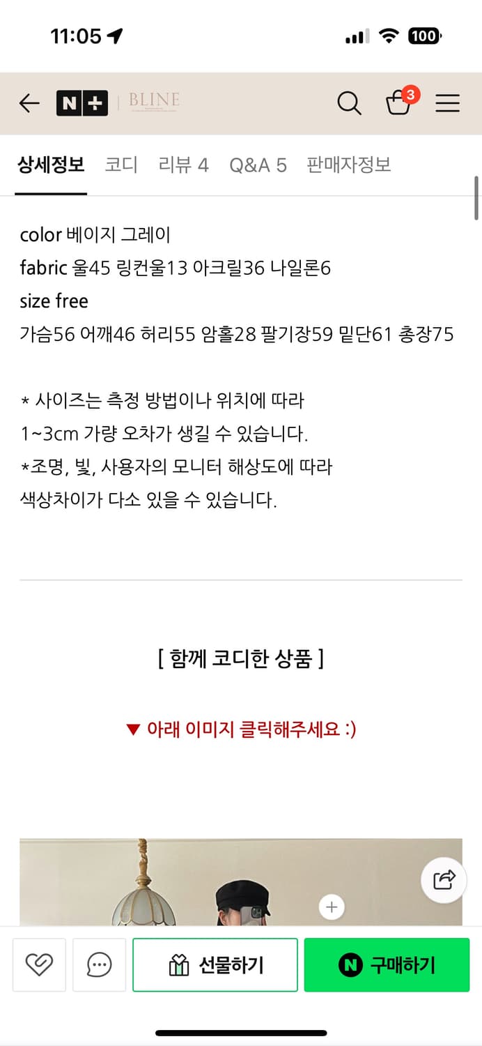 beton 베톤 헤어리 오버핏 자켓 (베이지) 상품이미지5