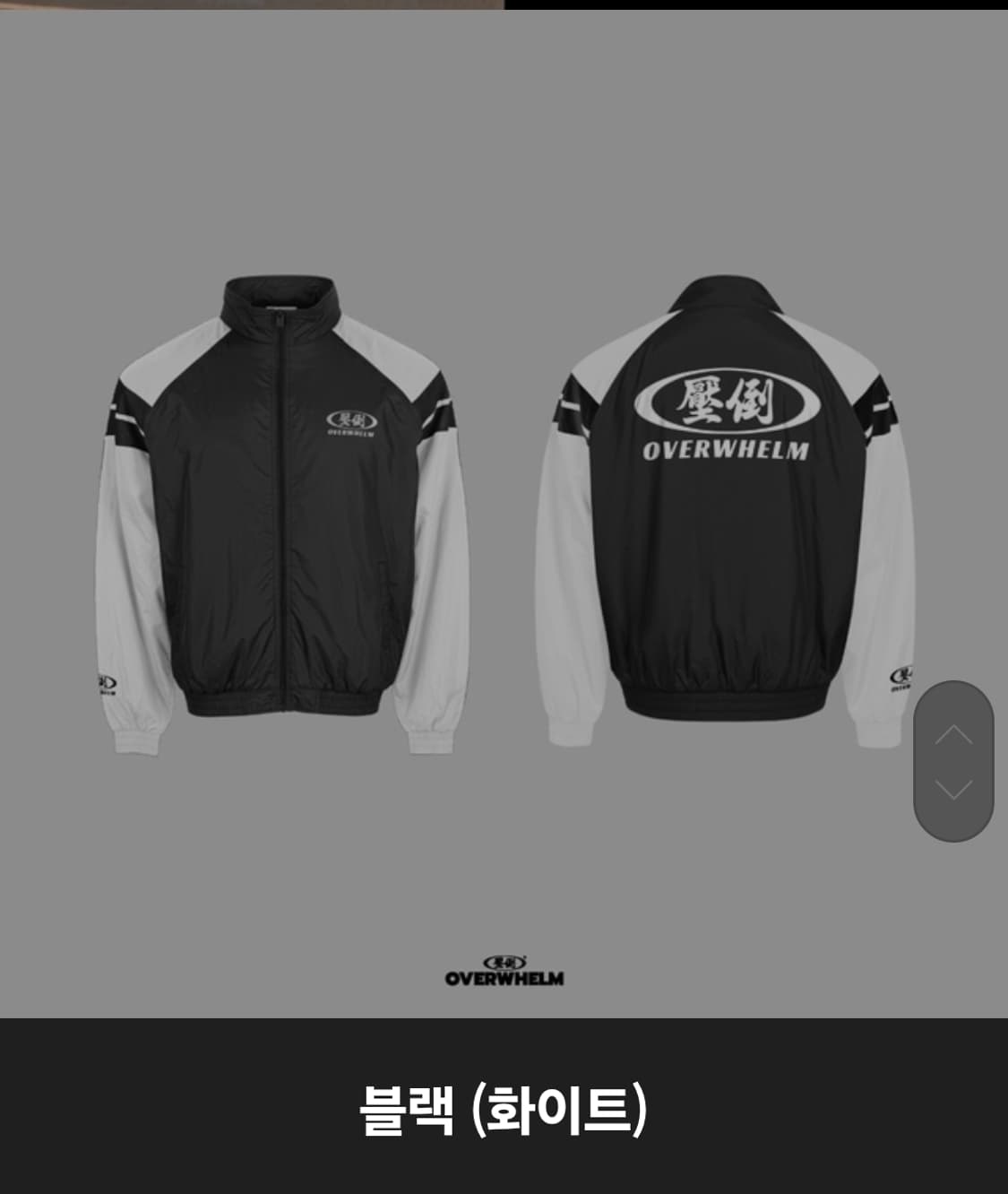압도 윈드브레이커 블랙 화이트 m 상품이미지1