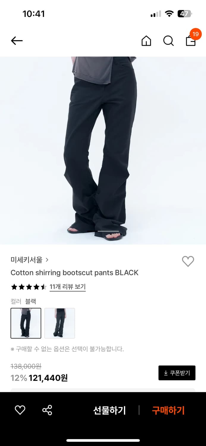 (실착2회) 미세키서울 부츠컷팬츠 블랙 상품이미지1