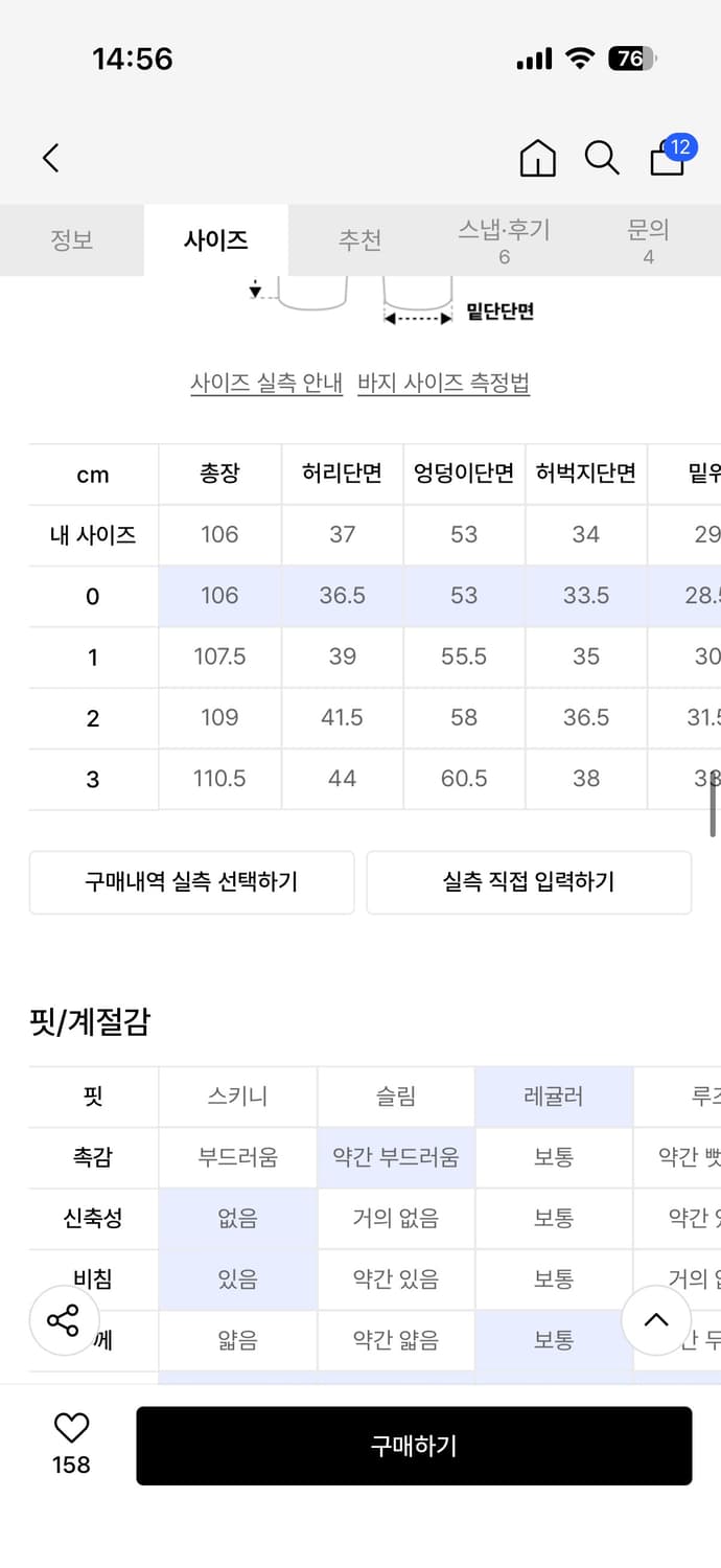 덤 CAMO WIDE CARGO PANTS 14 상품이미지4
