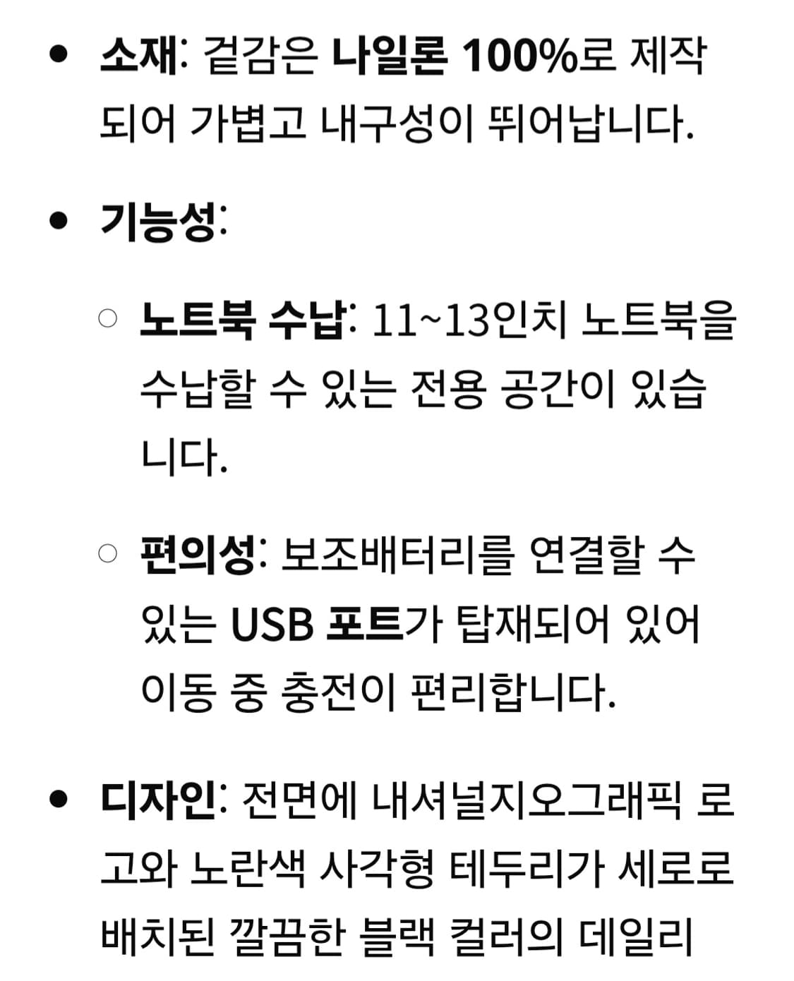 내셔널 지오그래픽 백팩 상품이미지8