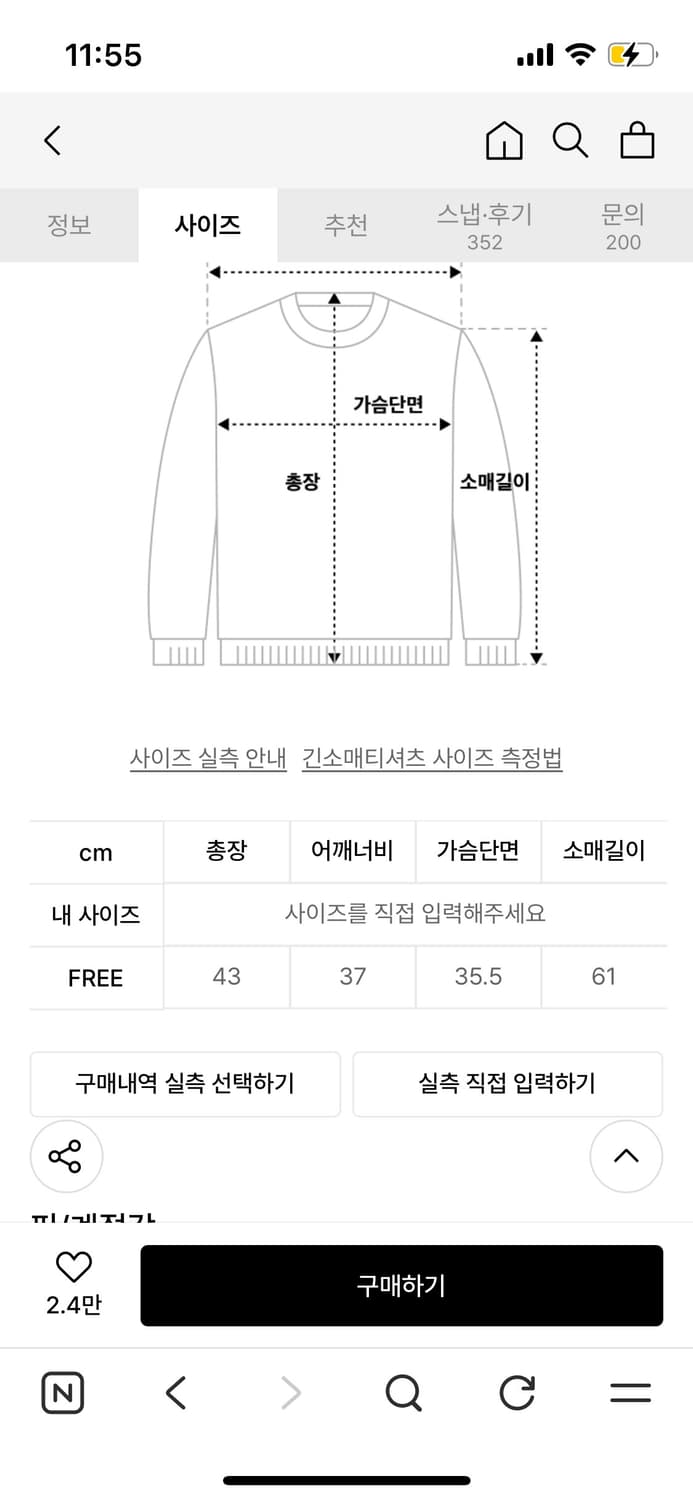 (새상품)플노팔Bunny Snap Button Top ( Ver.1 ) 상품이미지2