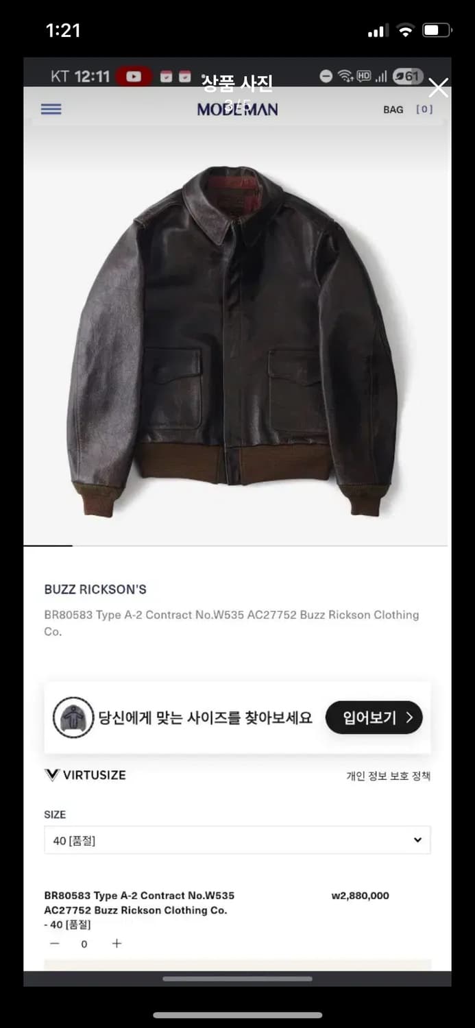 버즈릭슨 a2 (40size) 상품이미지1