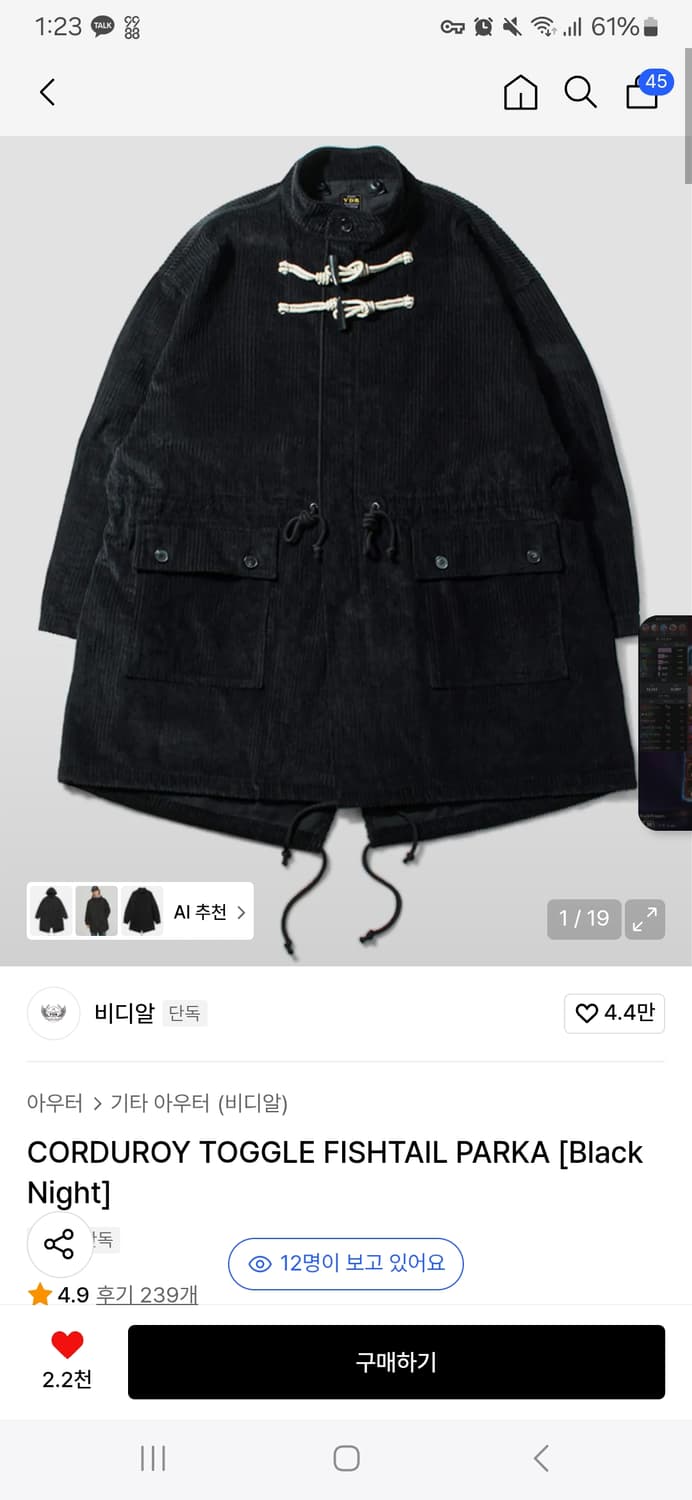 비디알 코듀로이 피쉬테일 파카 M 구합니다 상품이미지1