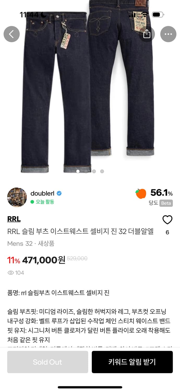rrl 슬림 부츠 이스트웨스트 셀비지 진 상품이미지3