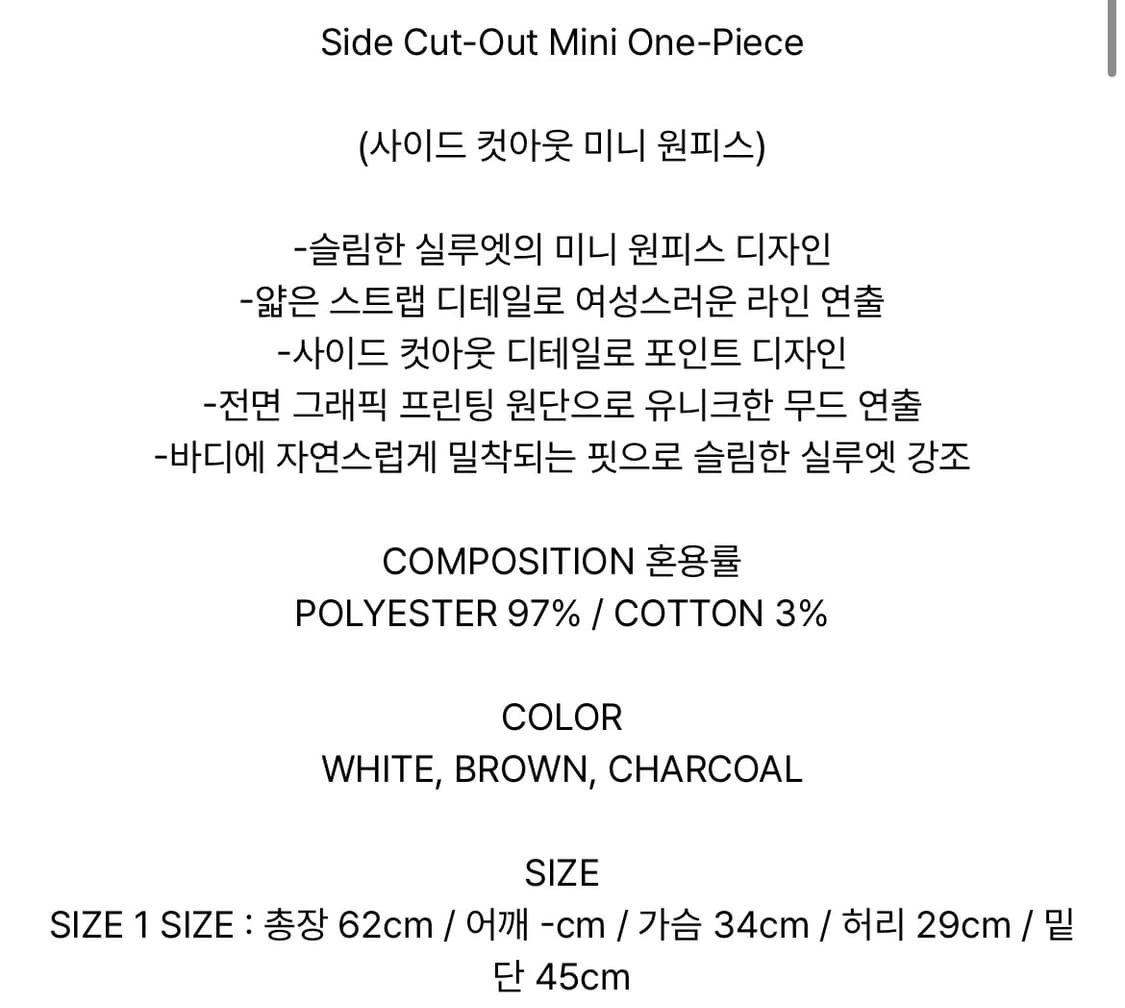 에트오소메 사이드 컷아웃 미니 원피스 상품이미지5