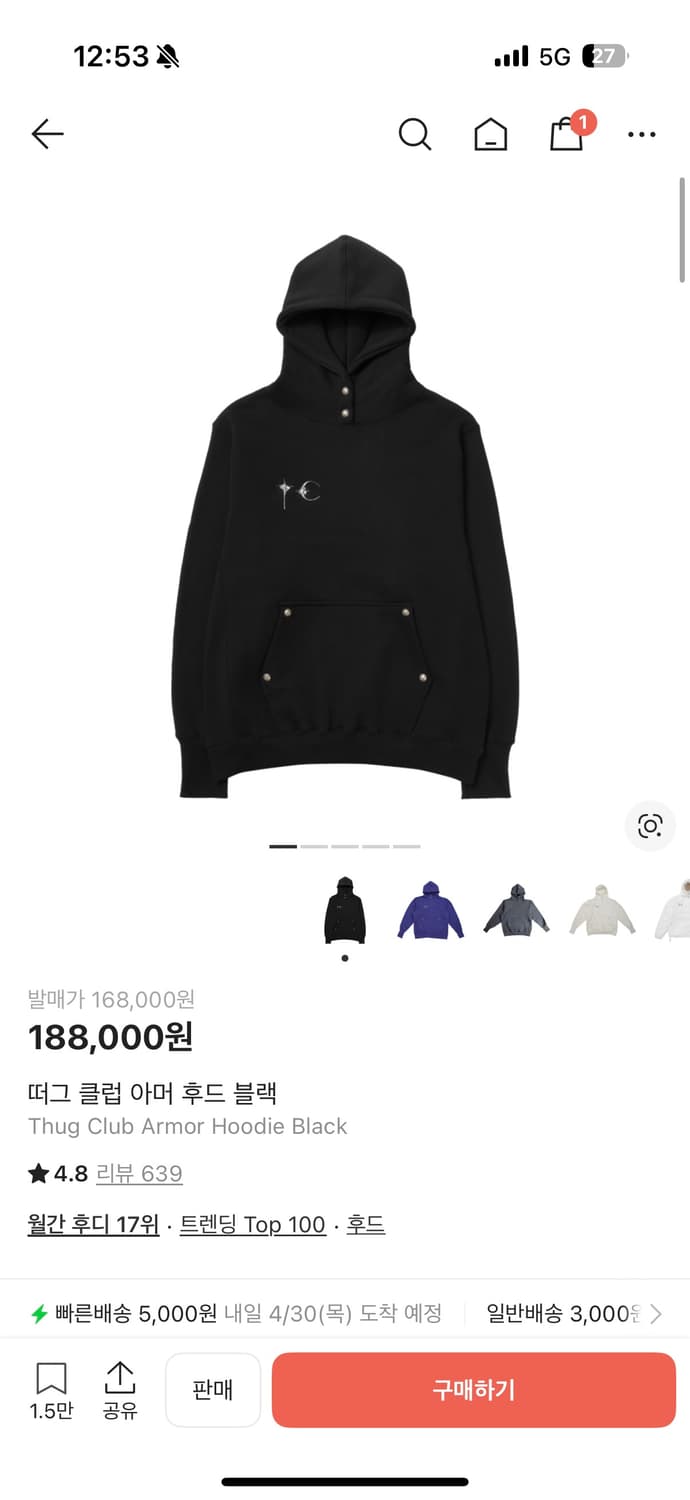 떠그클럽 후드티 1–>2 교환 (판매도 가능) 상품이미지1