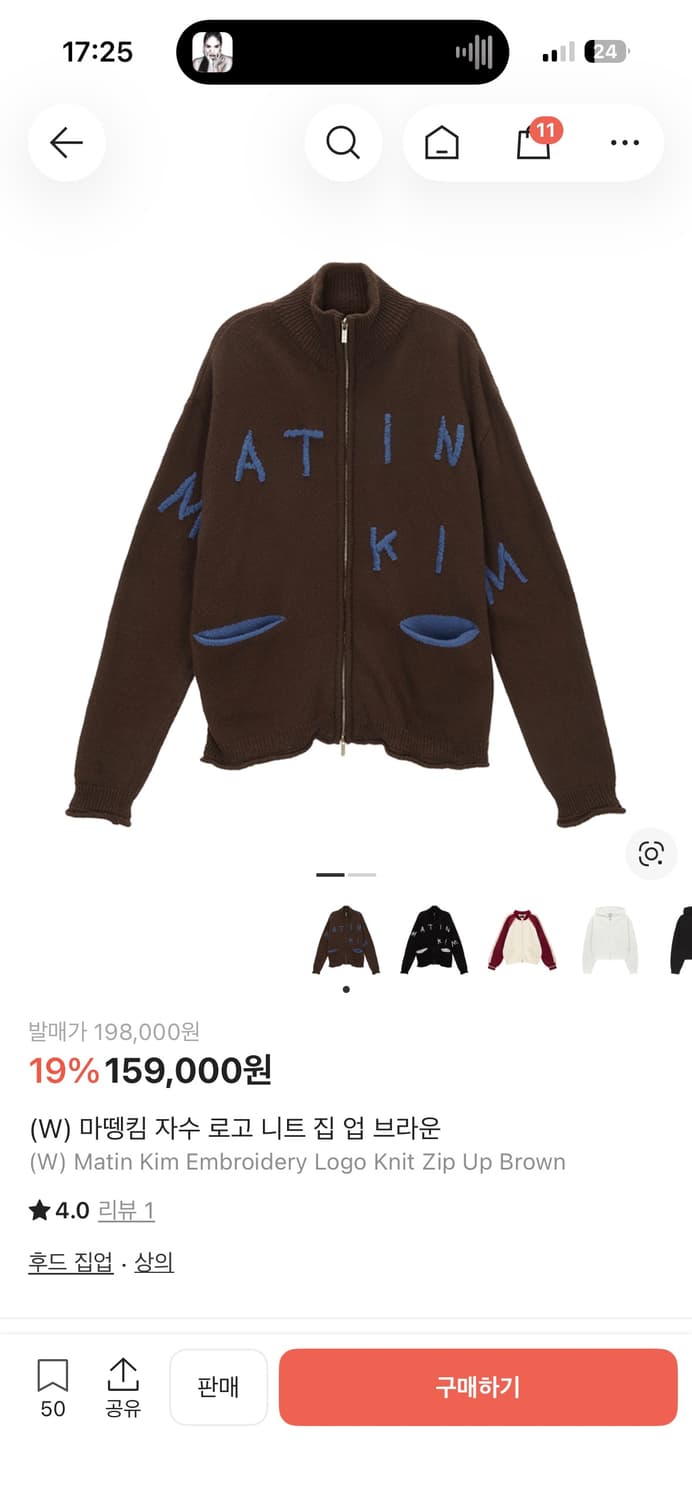 마뗑킴 니트집업 상품이미지1