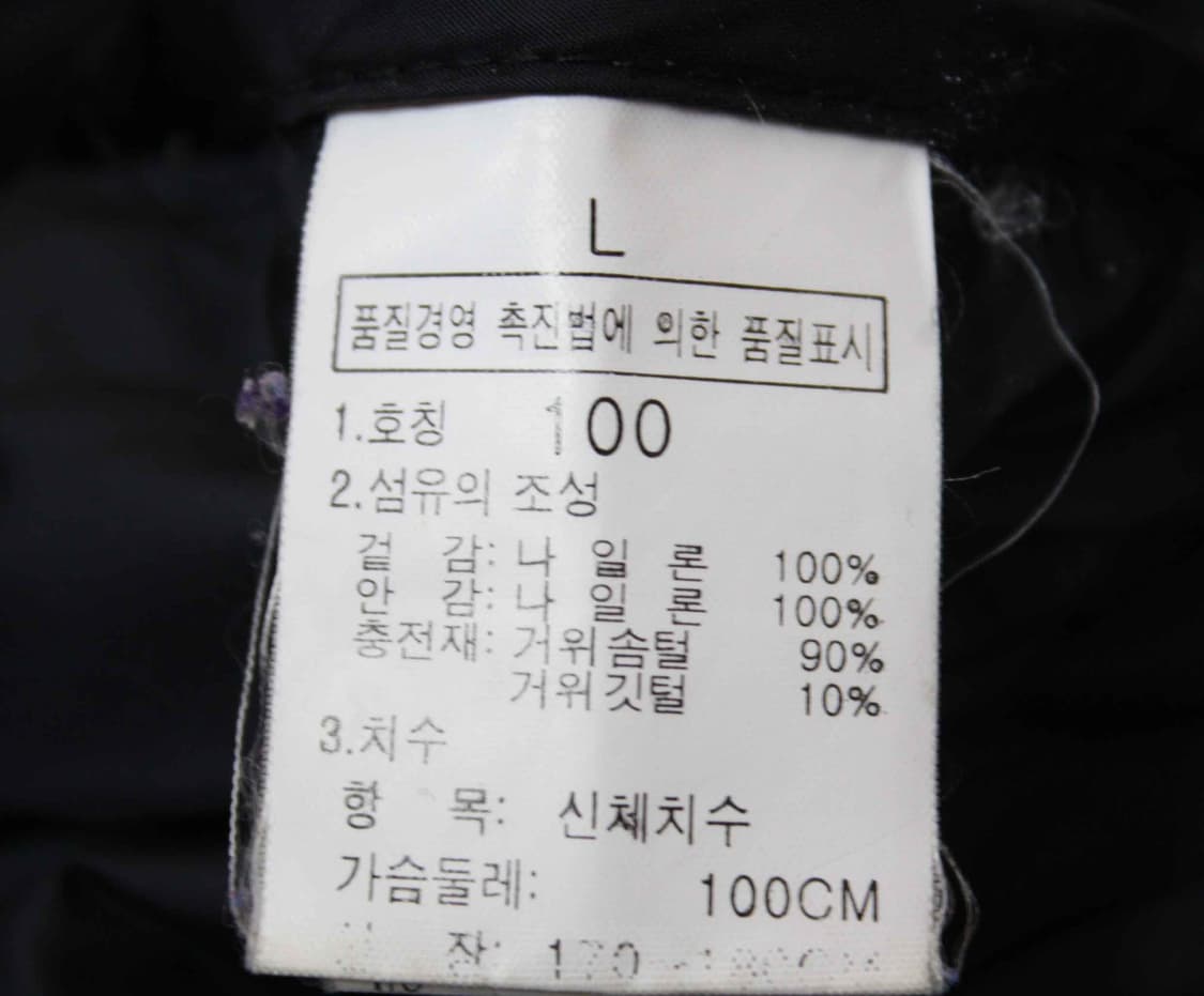 W-3934/노스페이스700 정품 남성용 눕시 패딩 100 상품이미지4