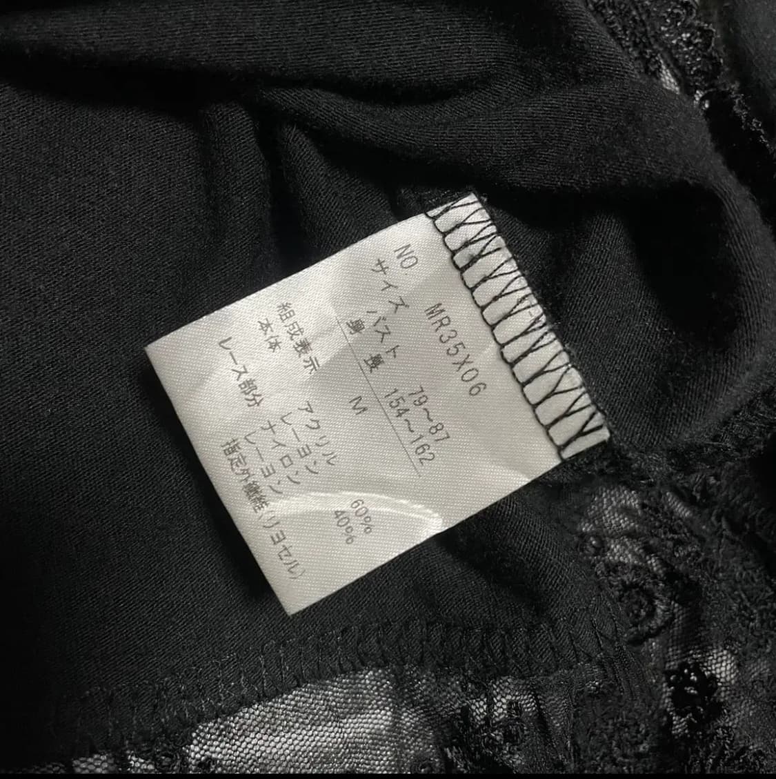 다크페어리롱슬리브 일본빈티지고스지뢰펑크로맨틱갸루니혼진모리걸핀터00s 상품이미지10