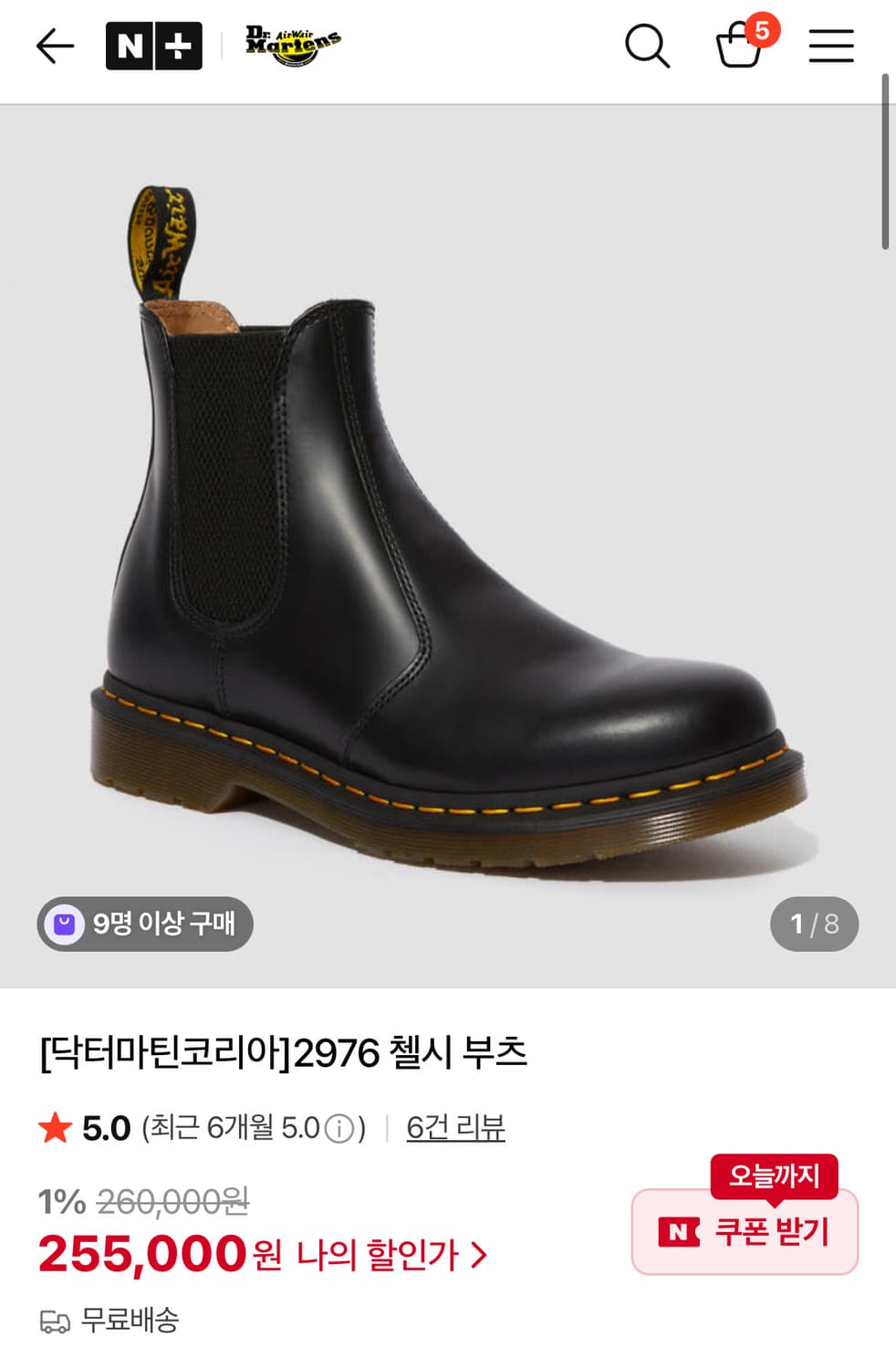 닥터마틴 2976 첼시 상품이미지1