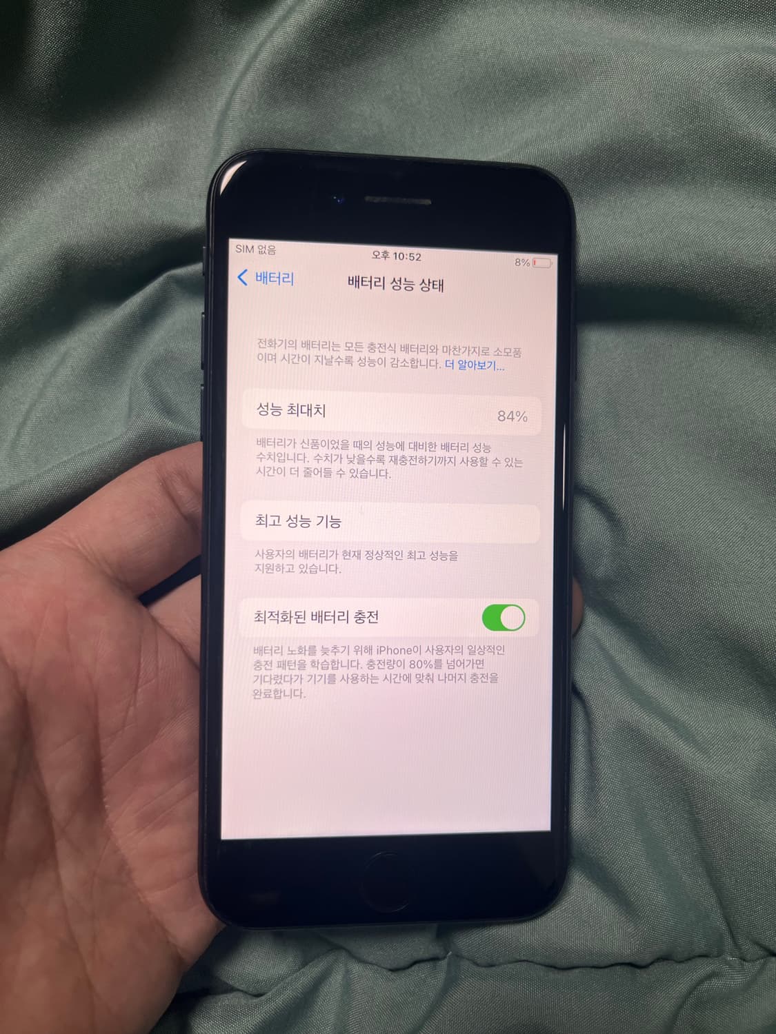 아이폰7매트블랙 128기가 상품이미지7