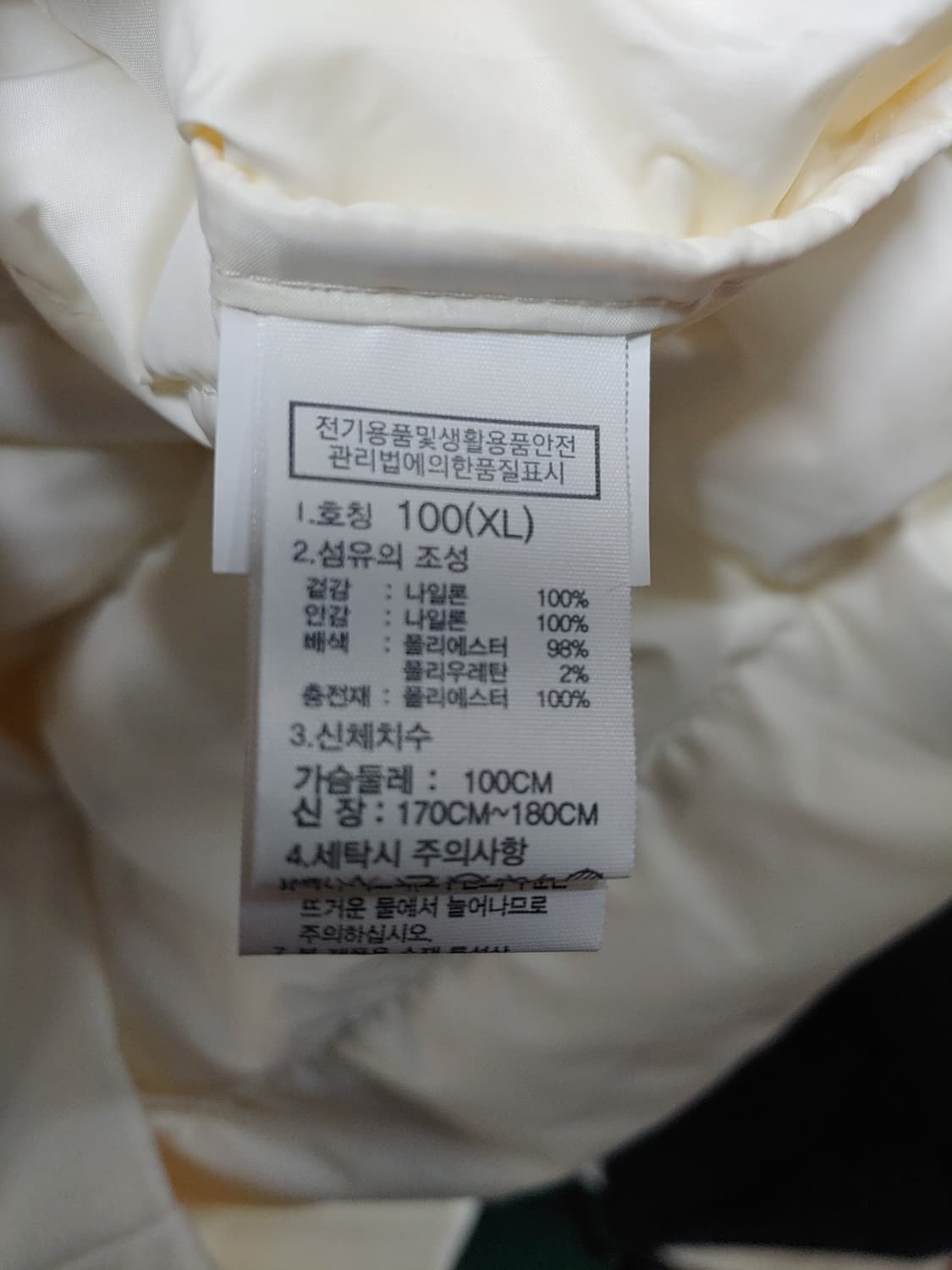 새상품 노스페이스 롱패딩 아이보리 여성100 상품이미지5