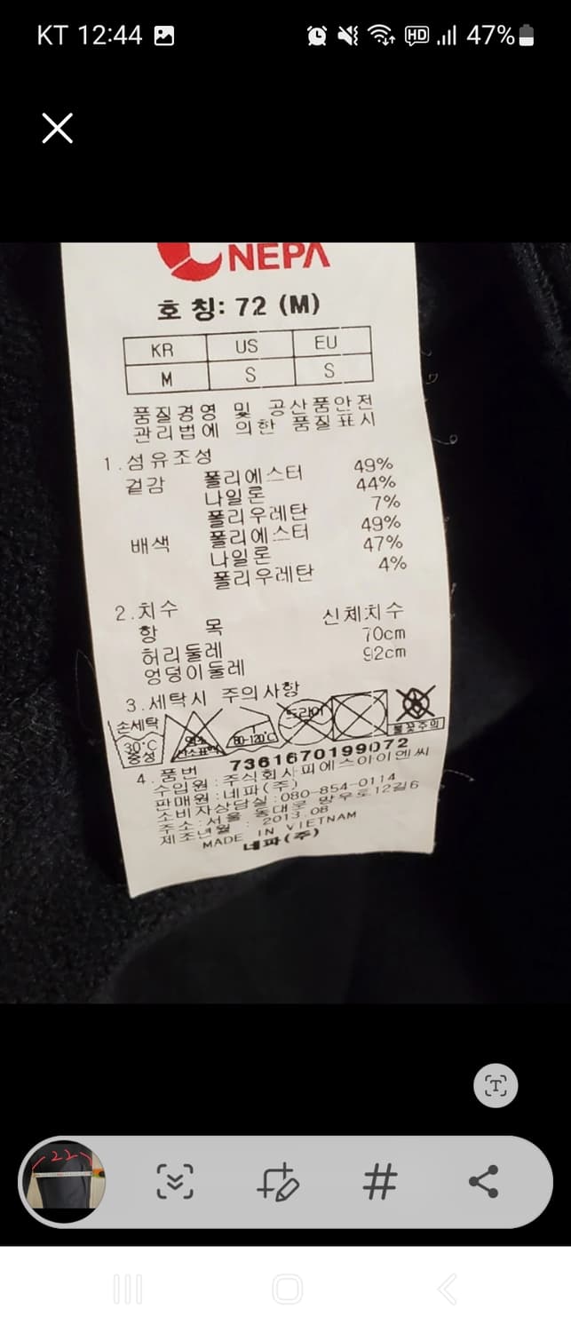 네파 블랙 여성 기모 등산 바지 72(M)
 상품이미지10