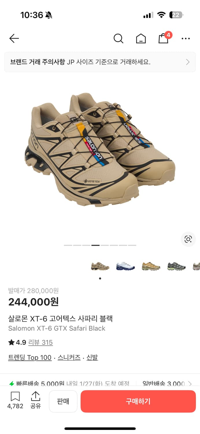 살로몬 xt-6 gtx 고어텍스 235 사파리 상품이미지1