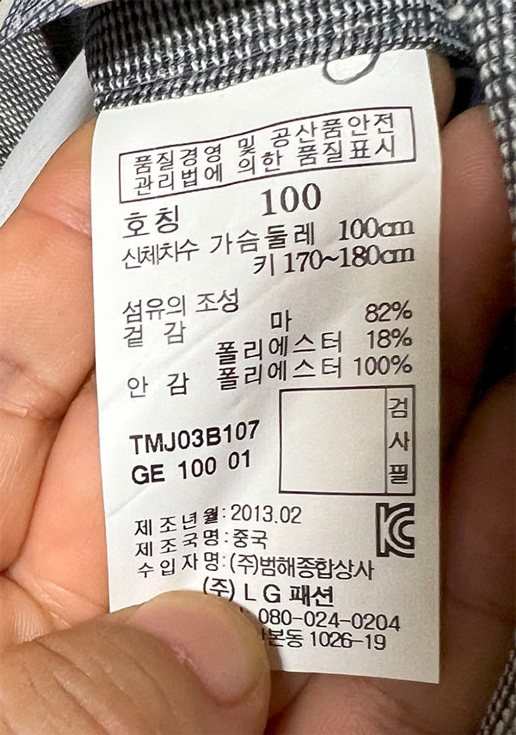 타운젠트 남자 캐주얼자켓 마 여름 블레이저 L 100 상품이미지5