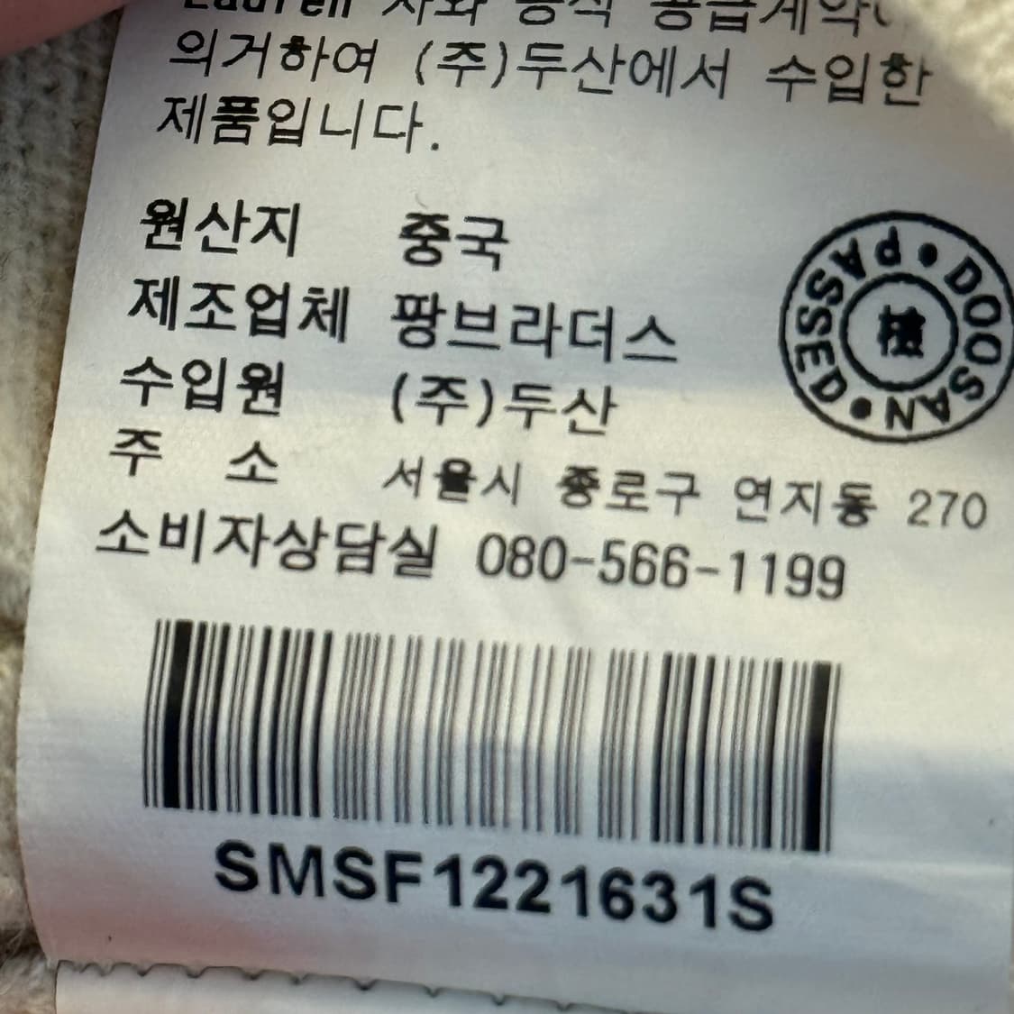 폴로 랄프로렌 메리노울 니트 여성용 상품이미지7