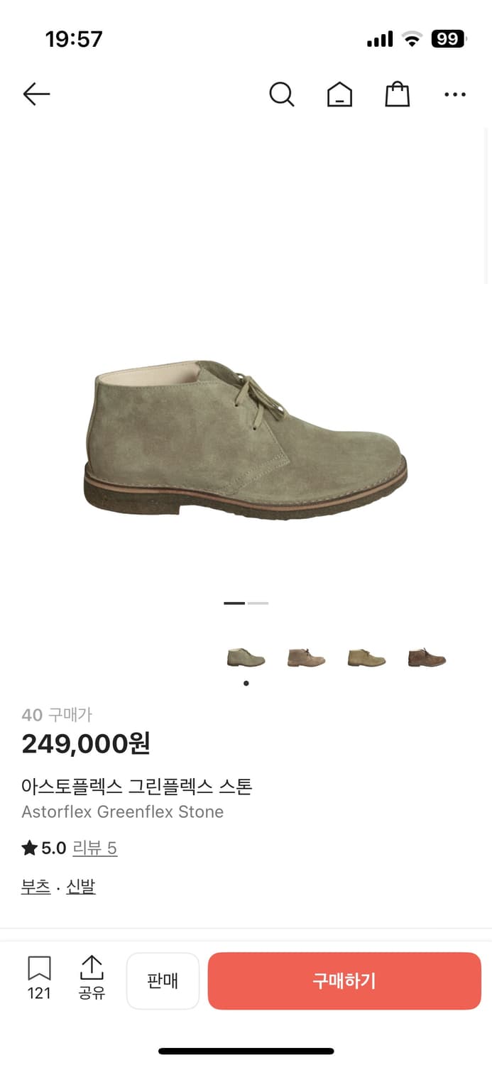 아스토플렉스 그린플렉스 스톤 40 상품이미지1