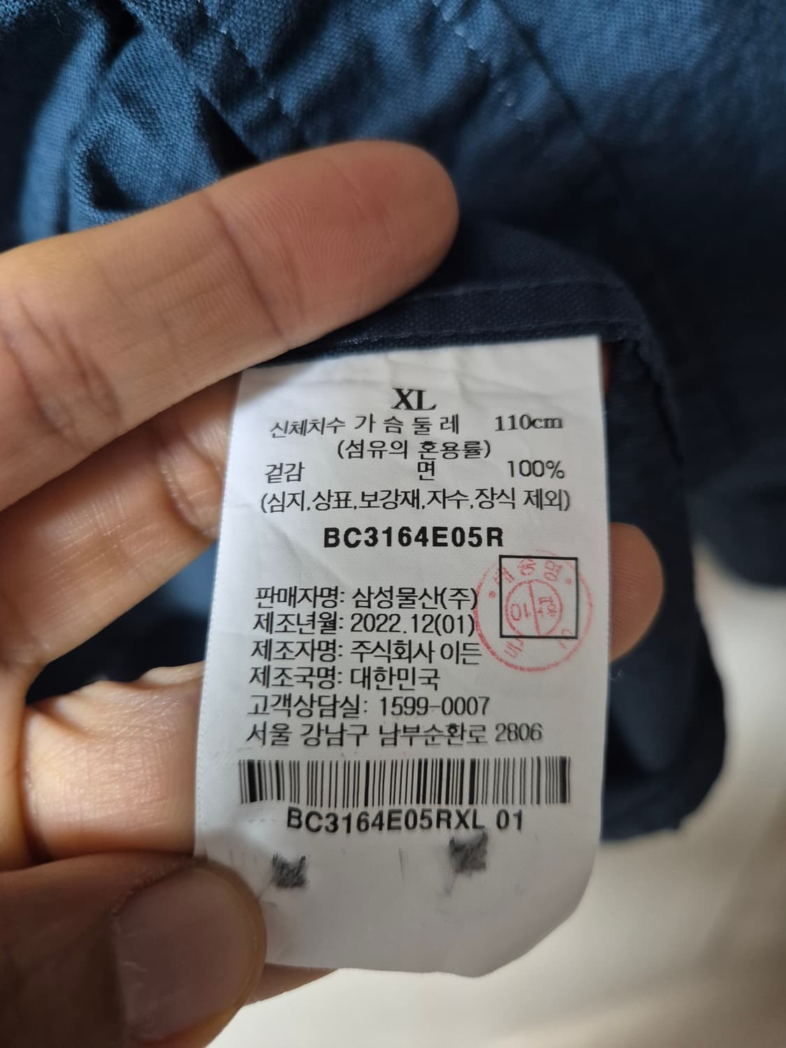 (22년) 빈폴 옥스포드 솔리드 셔츠 XL 남성 상품이미지7