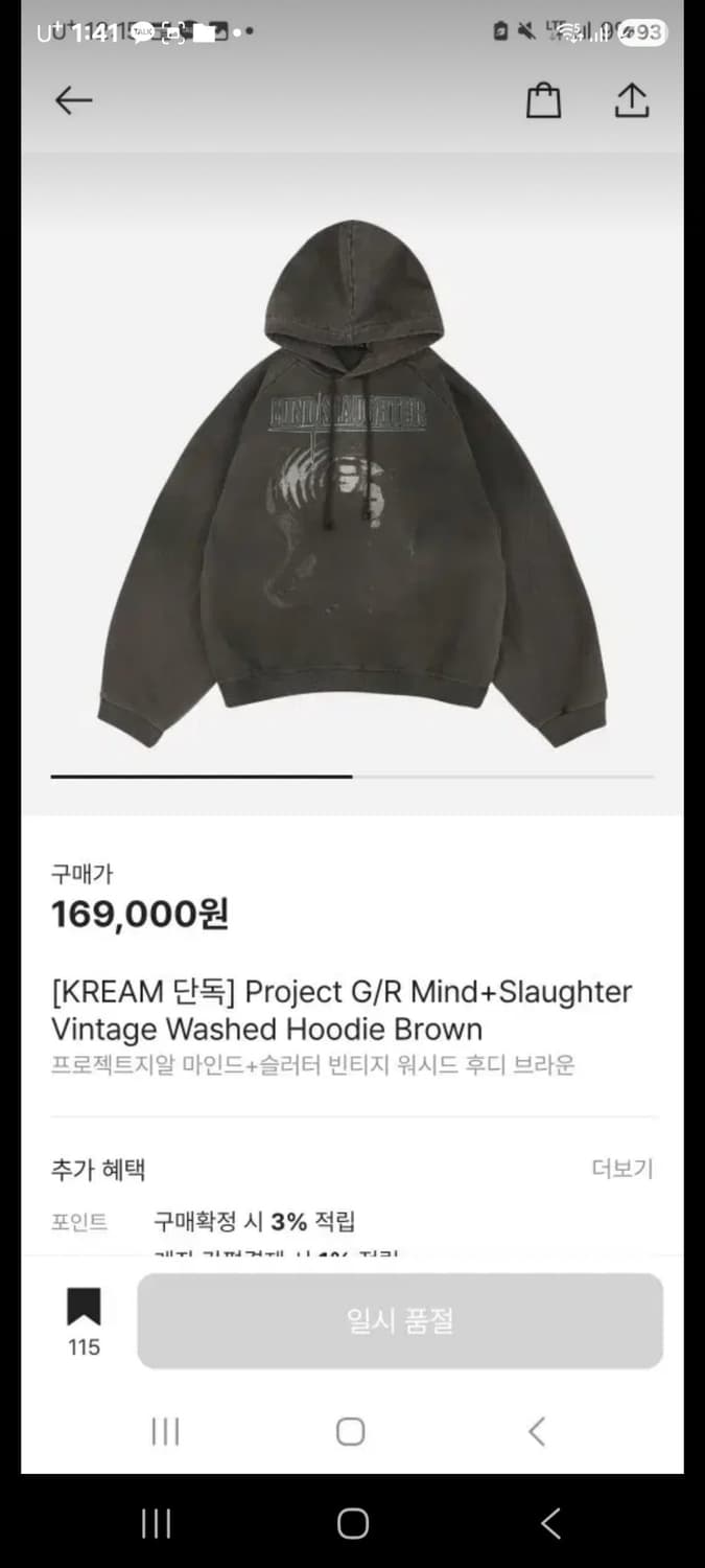 프로젝트gr 마인드+슬러터 빈티지 워시드 후드 브라운 상품이미지1