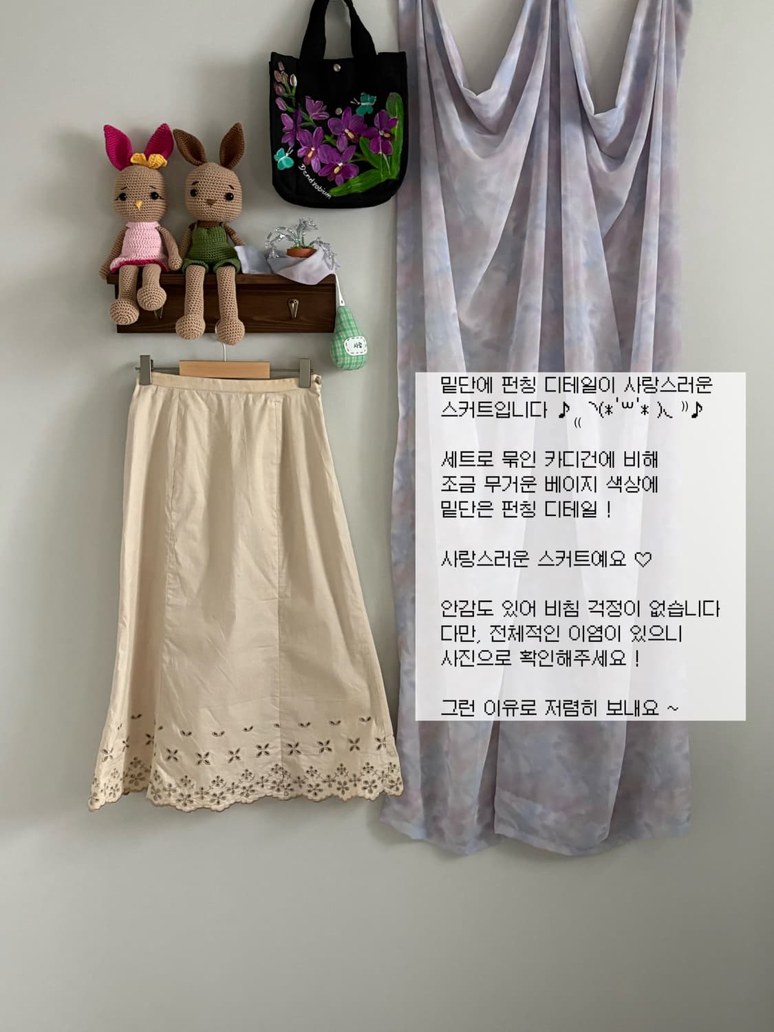 펀칭 스커트 상품이미지1