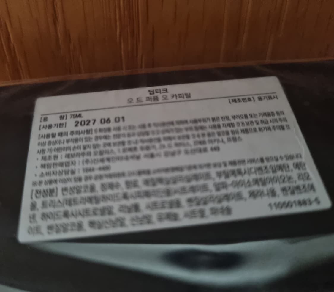 국문택 딥티크 오카피탈 섹시한 장미향 퍼퓸 향수 75ml 상품이미지2