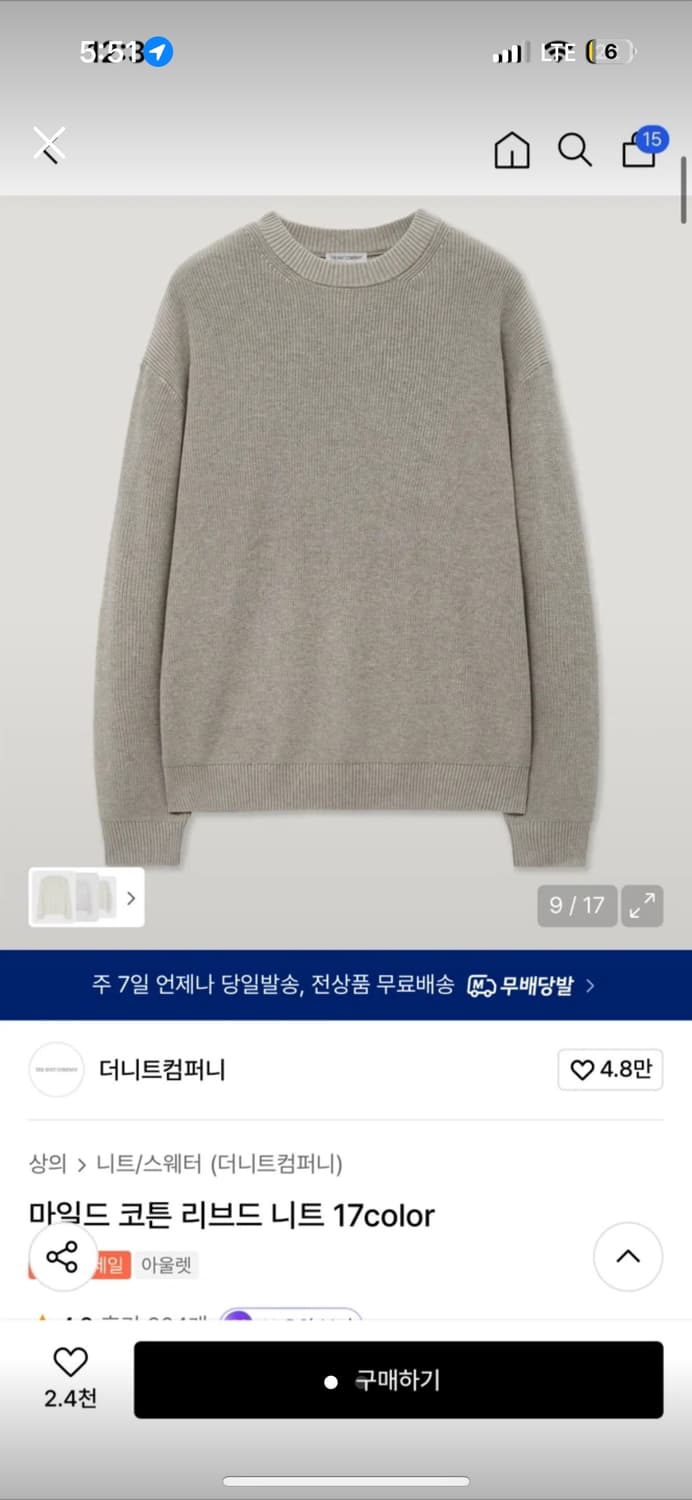 더니트컴퍼니 마일드 코튼 캐시미어 니트  상품이미지1