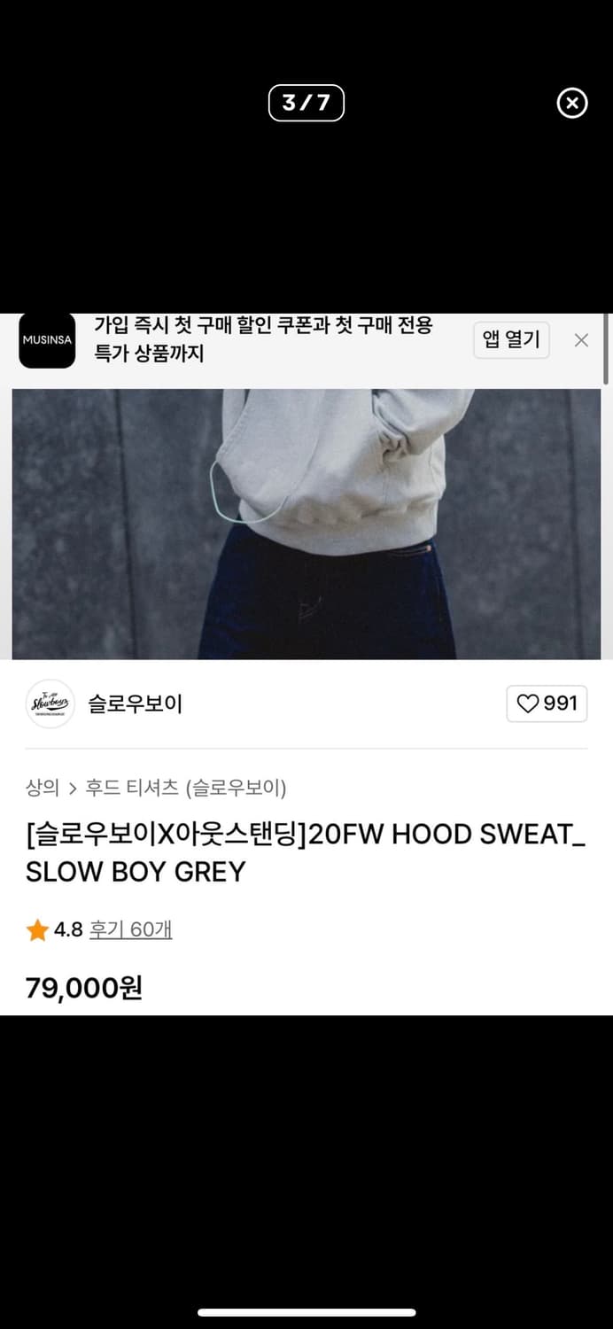 [S]아웃스탠딩×슬로우보이 후드/멜란지그레이 상품이미지2