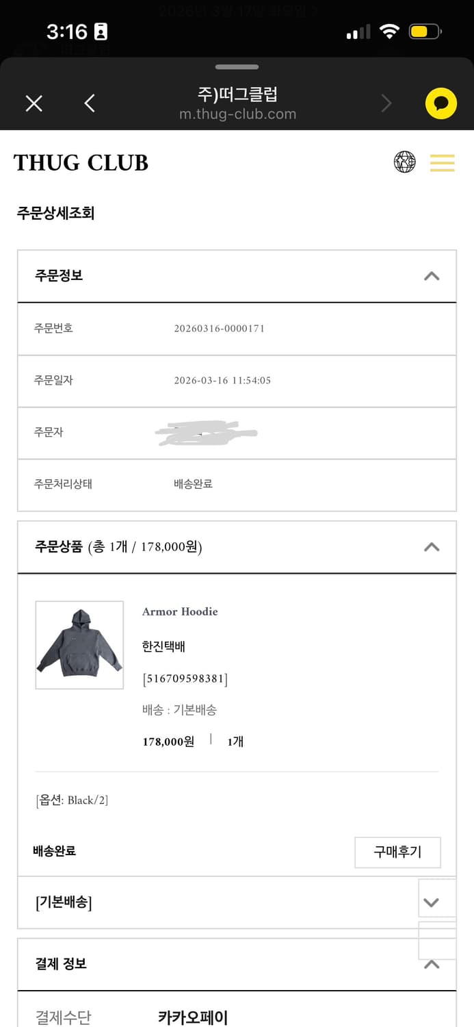 떠그클럽 아머 후드 블랙 상품이미지2