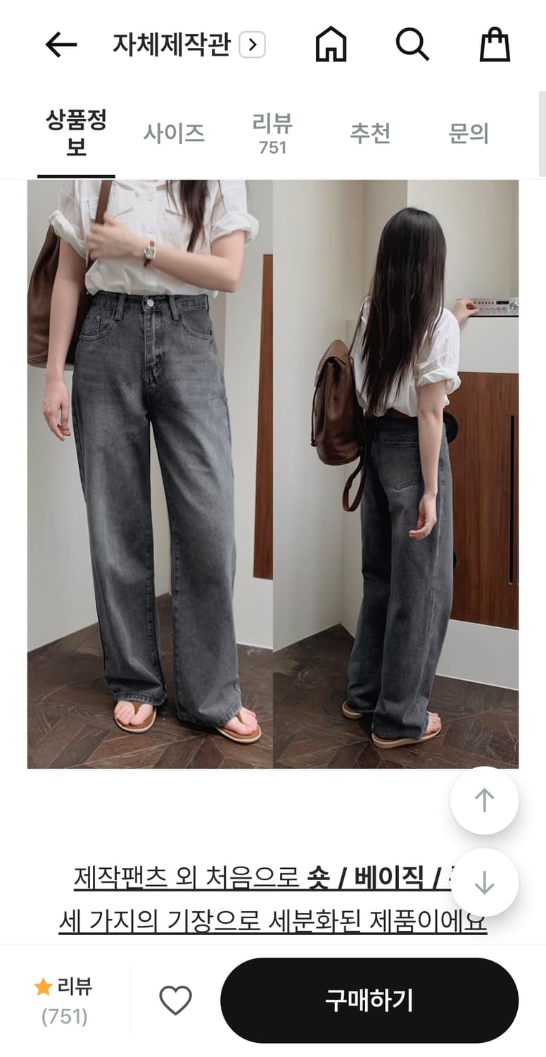 (새상품) 슬로우앤드 빈티지 데님 중청 상품이미지5