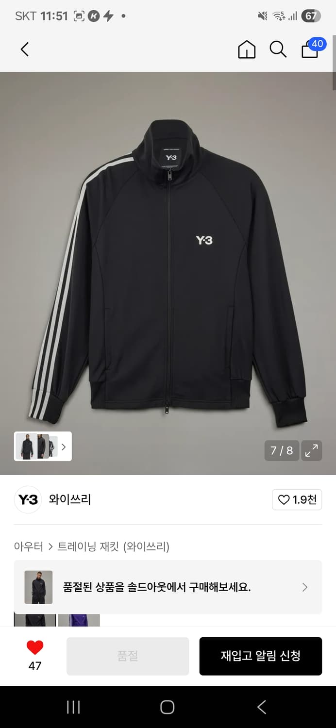 Y-3 와이쓰리 트랙탑 져지 블랙 XL 상품이미지5