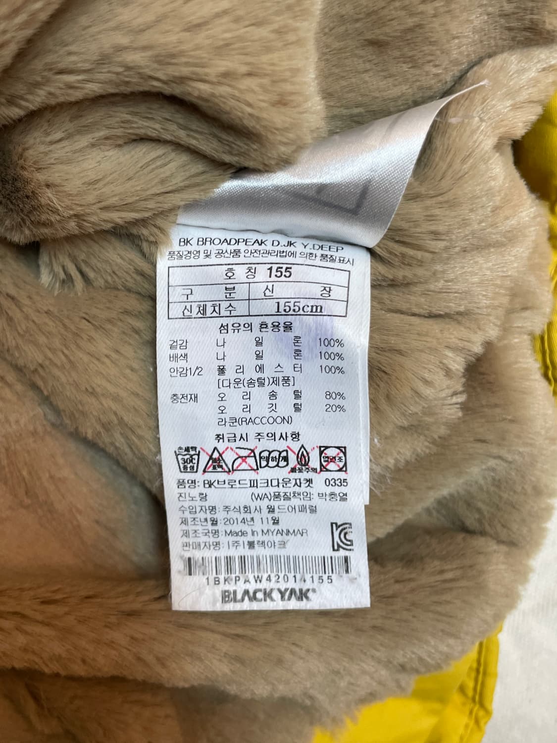 블랙야크 키즈패딩 상품이미지7