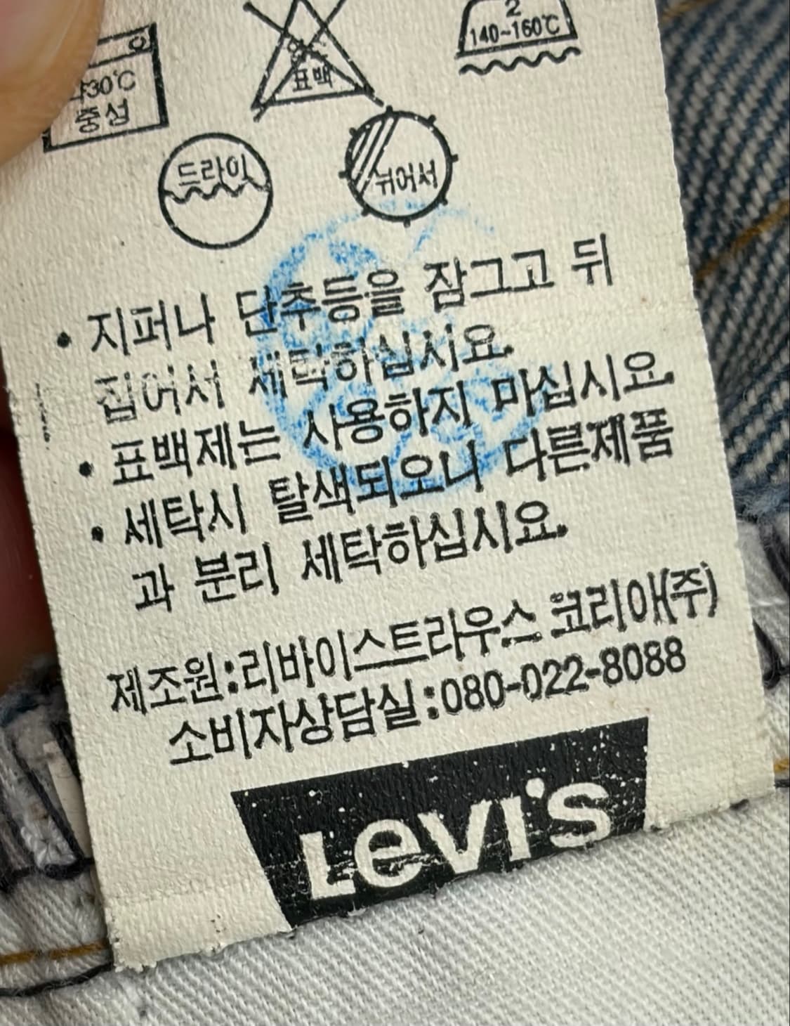 00s Levis 리바이스 517 상품이미지7