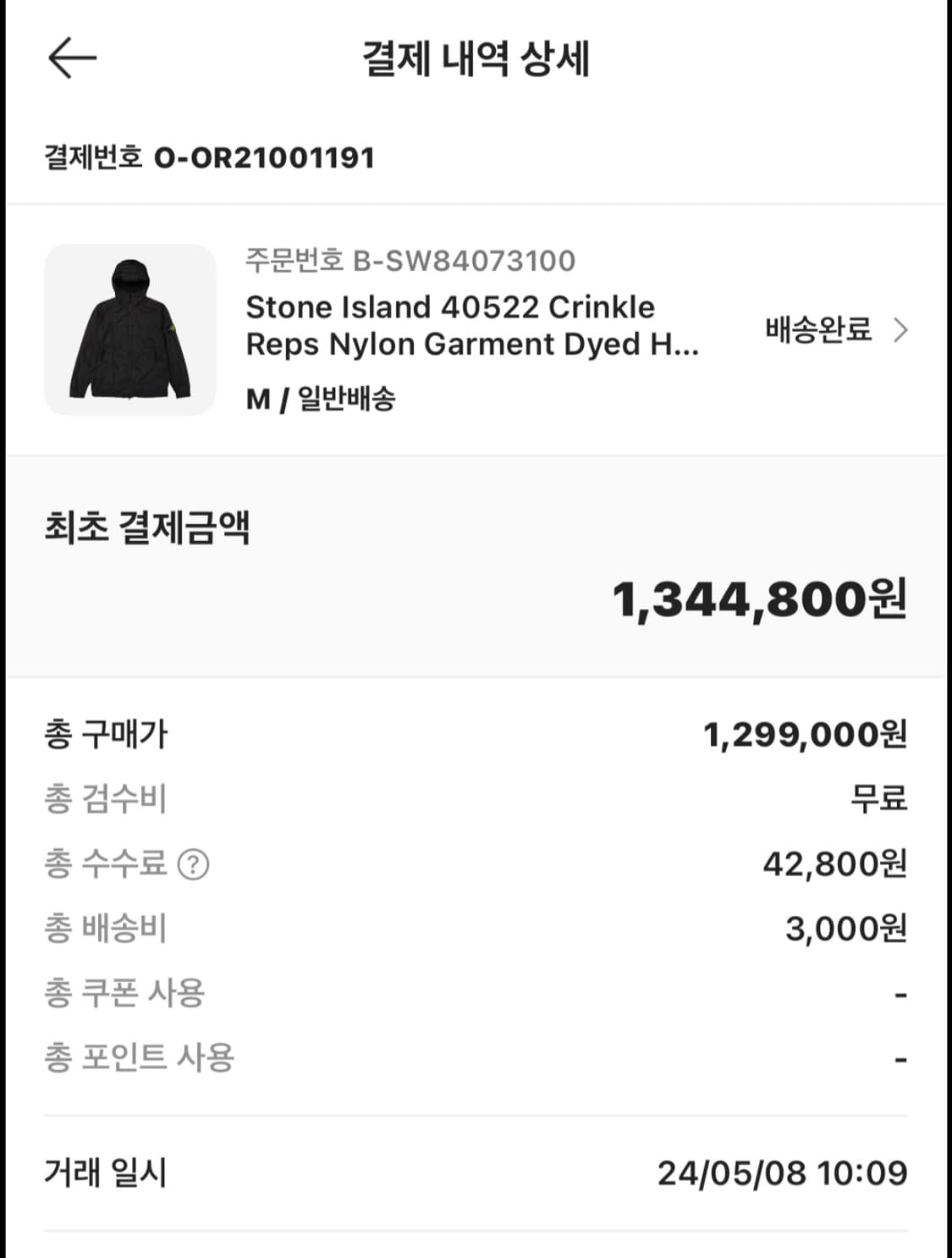 스톤아일랜드 23ss 크링클랩스 블랙 바람막이 m사이즈 상품이미지10