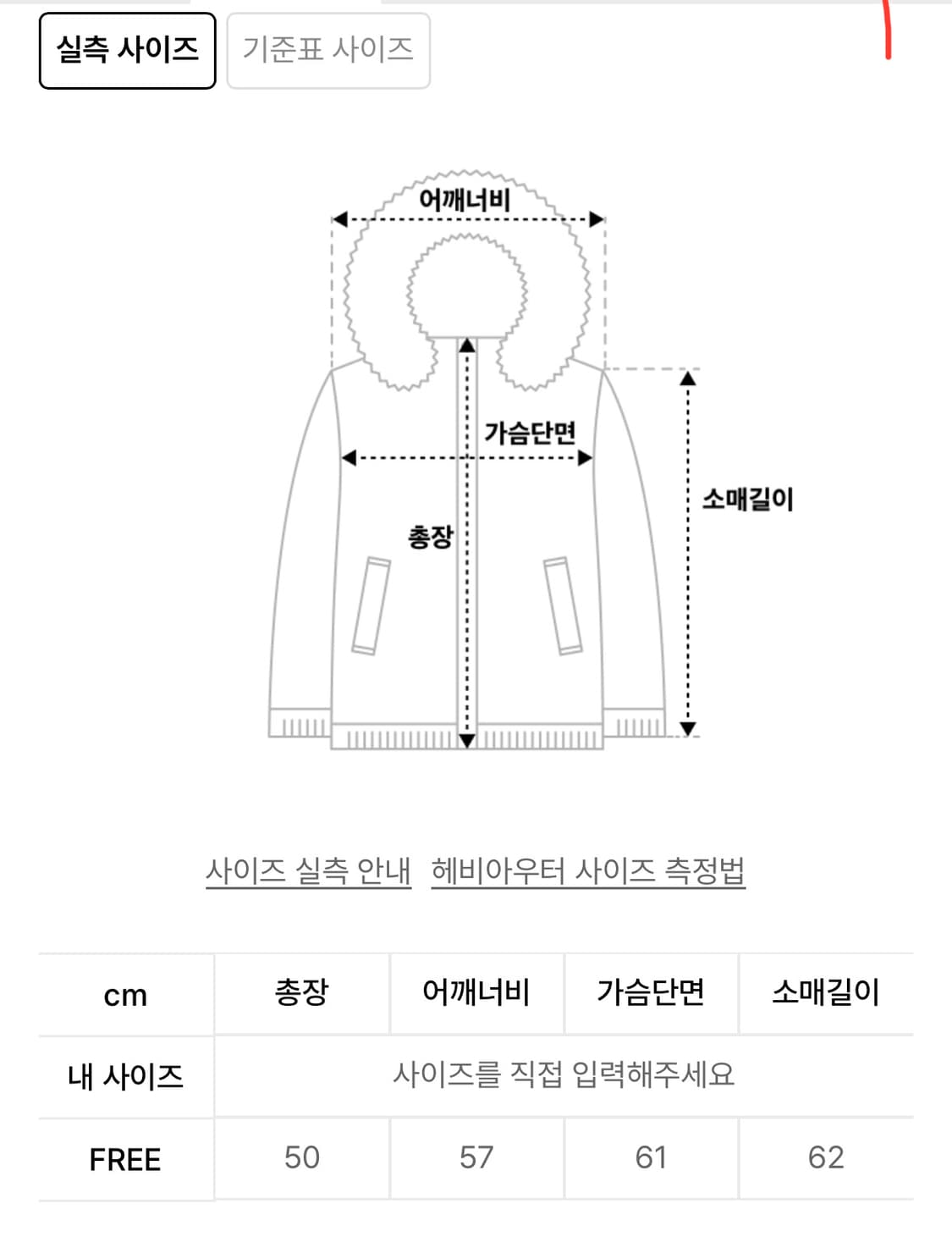 글로니 다운 푸퍼 자켓 아이보리 상품이미지5