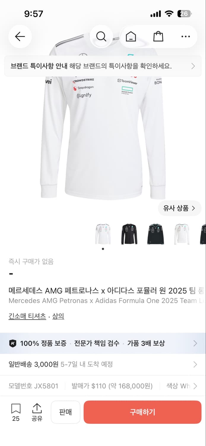 2025 F1 메르세데스 AMG 페트로나스x아디다스 드라이버 티셔츠 상품이미지2