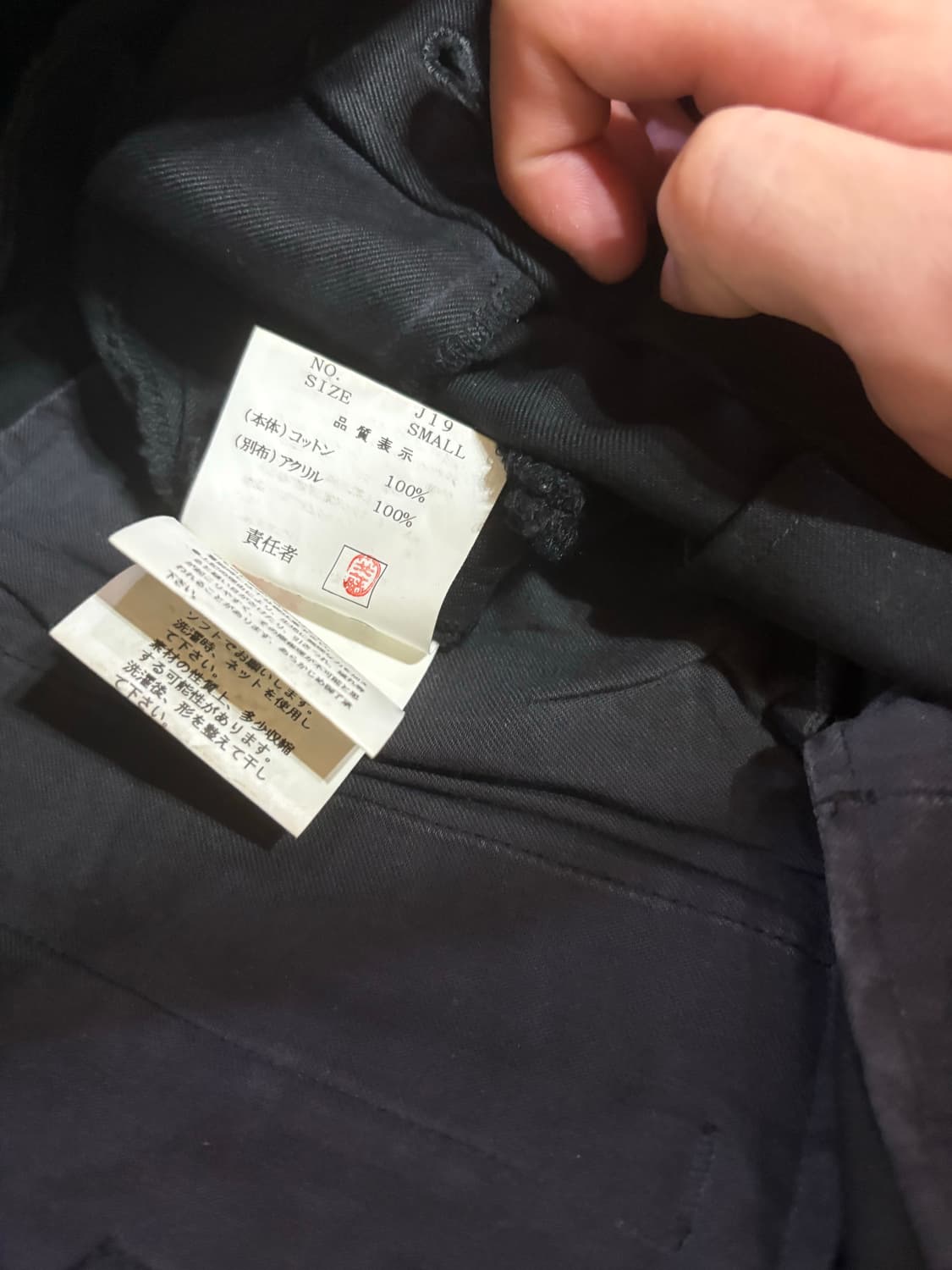 undercover ss02 illusion of haze bootcut 상품이미지4