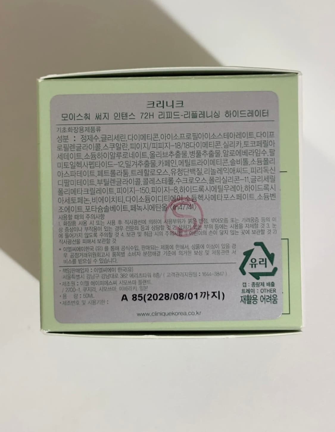 크리니크 모이스춰 써지 인텐스 72시간 리피드-리플레니싱 하이 드레이터  상품이미지4