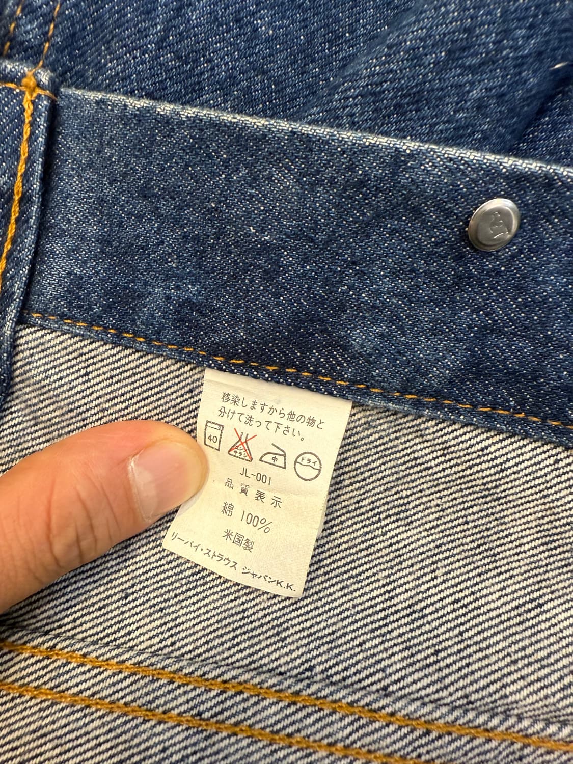 리바이스 usa 70505 자켓 (40) 상품이미지5