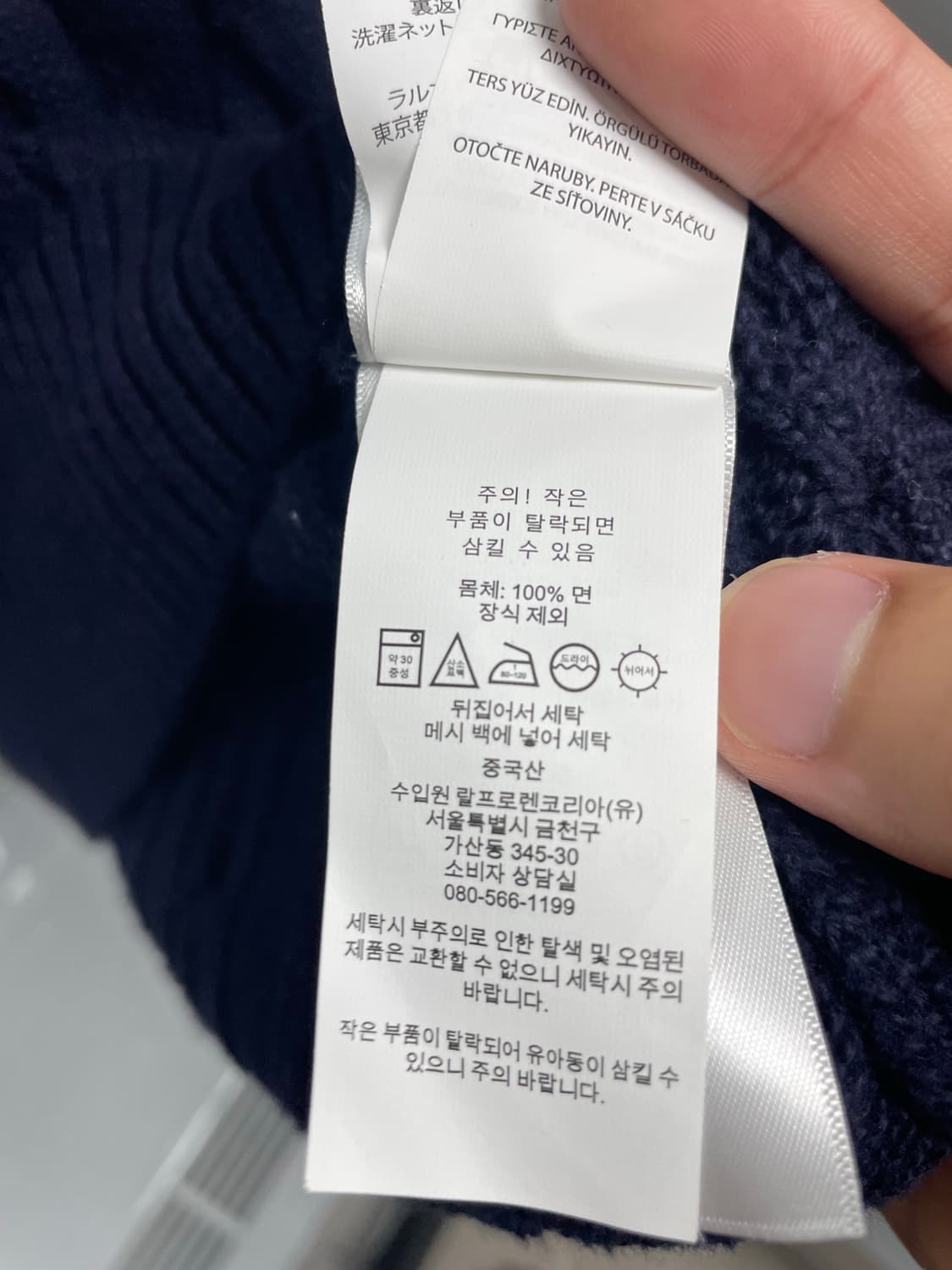 백화점 정품) 폴로 랄프로렌 케이블 니트 집업L(QR정품) 상품이미지7
