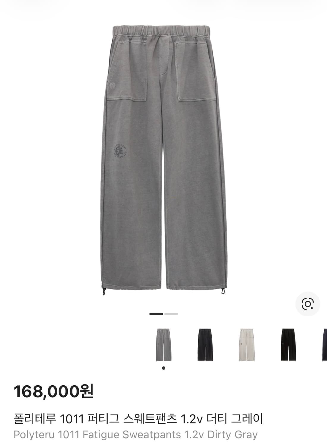 1) 폴리테루 1011 퍼티그 스웨트팬츠 1.2v 더티 그레이 상품이미지1