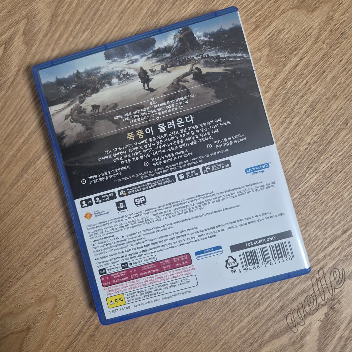 PS5 고스트 오브 쓰시마 디렉터스 컷 고오쓰 상품이미지2