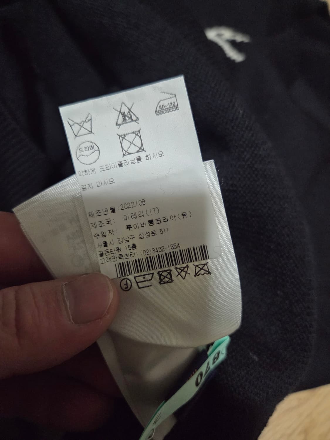 루이비통 인타르시아 니트 xl 상품이미지3