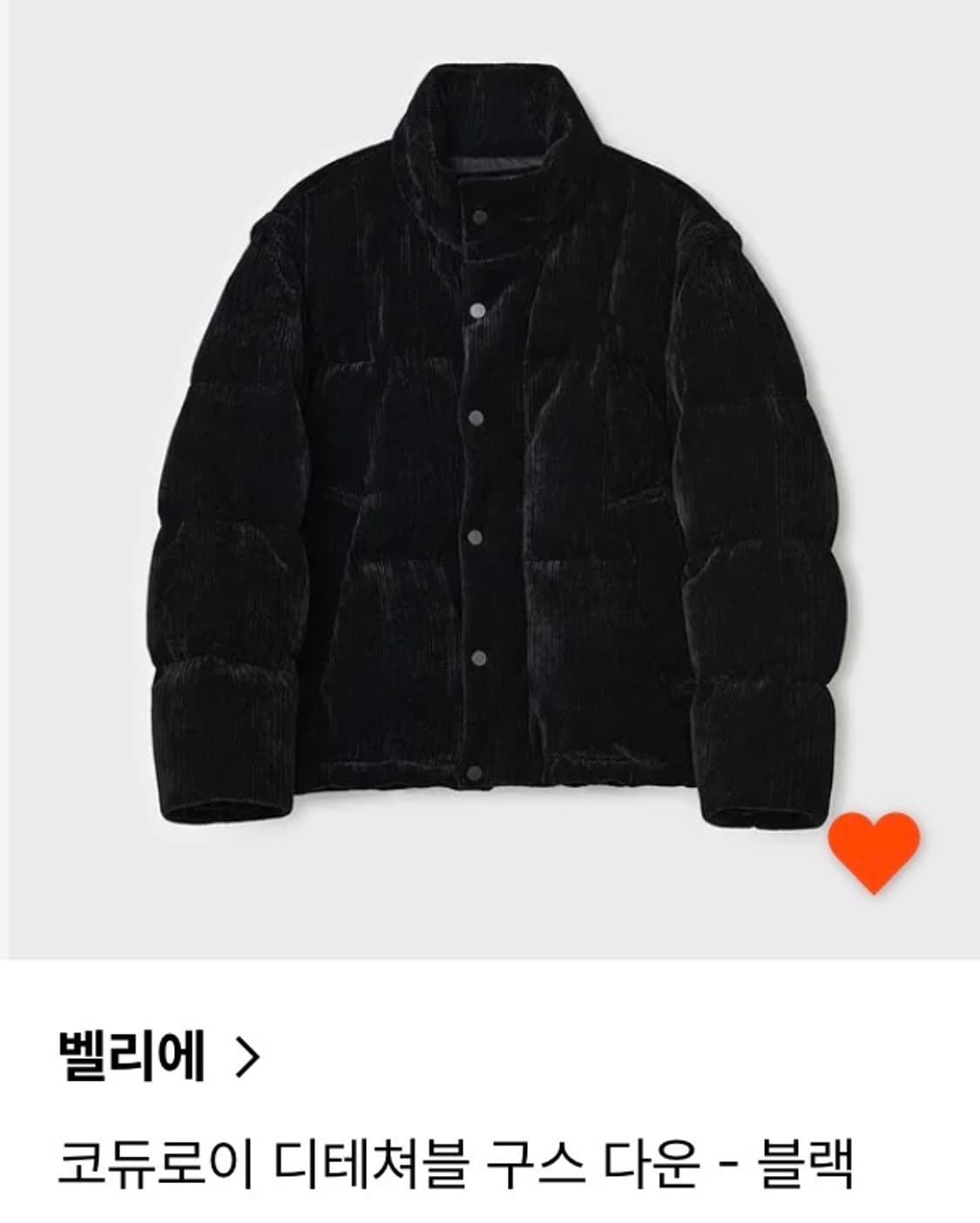 벨리에 코듀로이 구스다운 블랙 m 상품이미지1