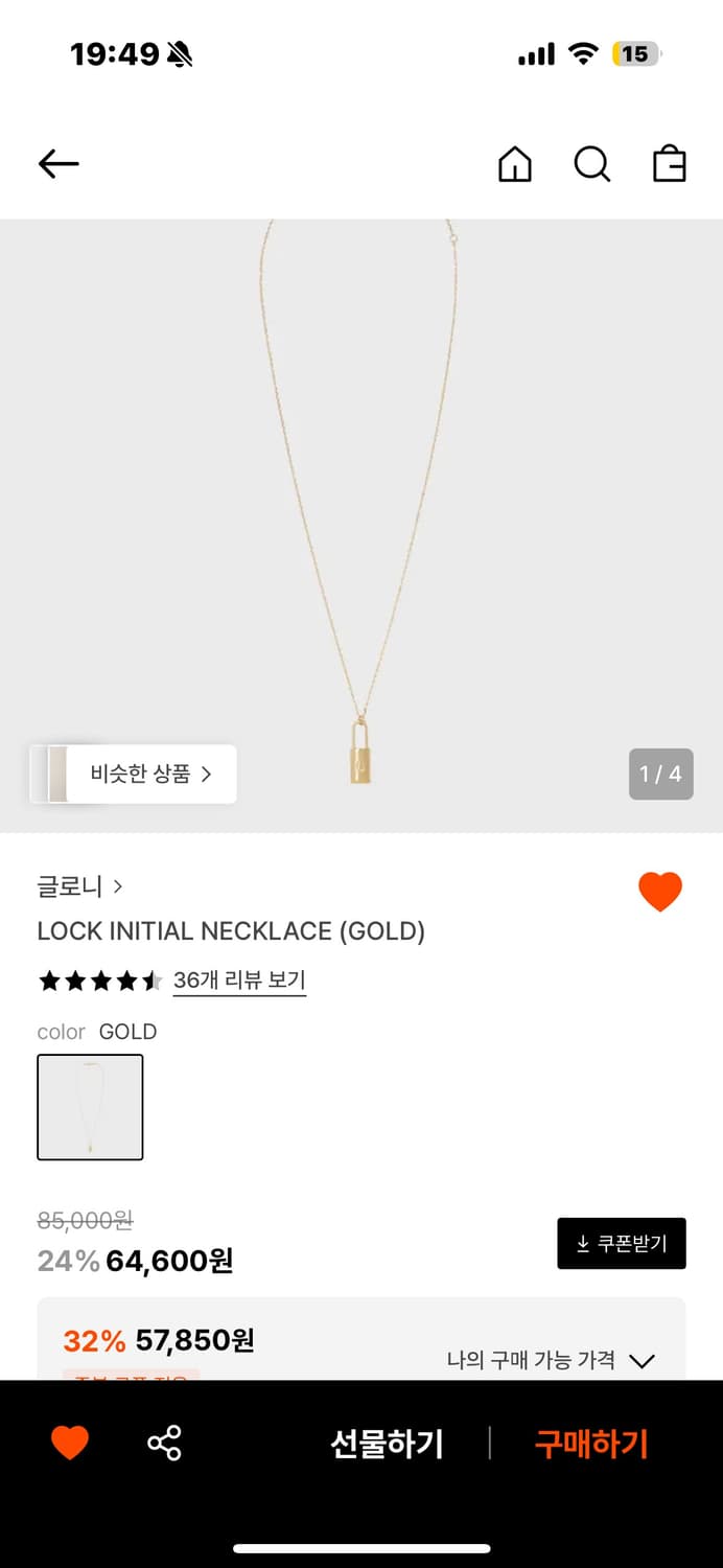 (구해요) 글로니 이니셜 목걸이 골드 상품이미지1