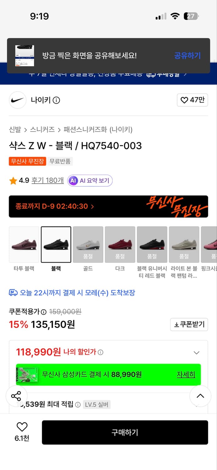 나이키 샥스 Z W 블랙 245 상품이미지2