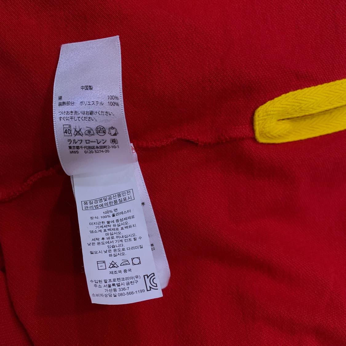 폴로 치프키프 한정판 스페인 상품이미지6