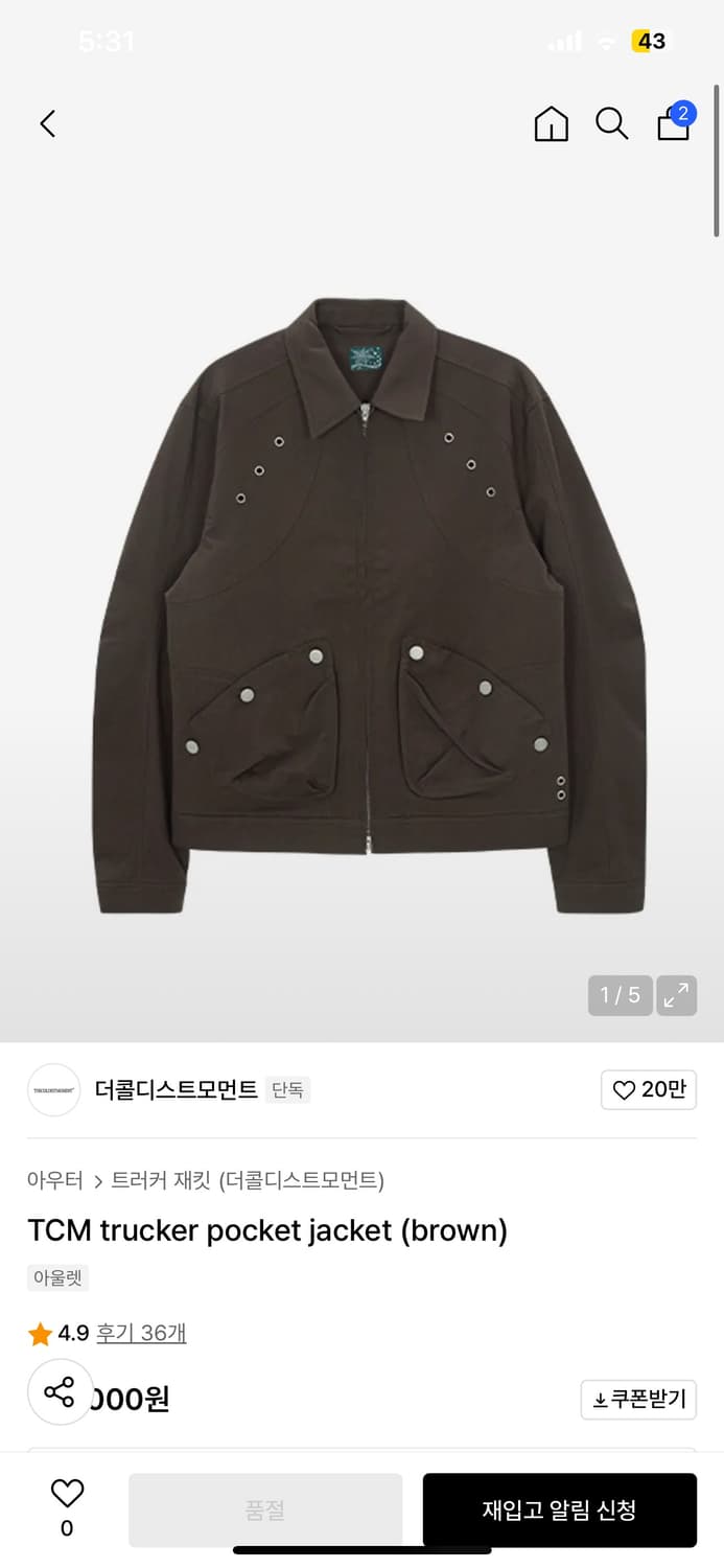 더콜디스트모먼트 트러커 자켓 상품이미지1