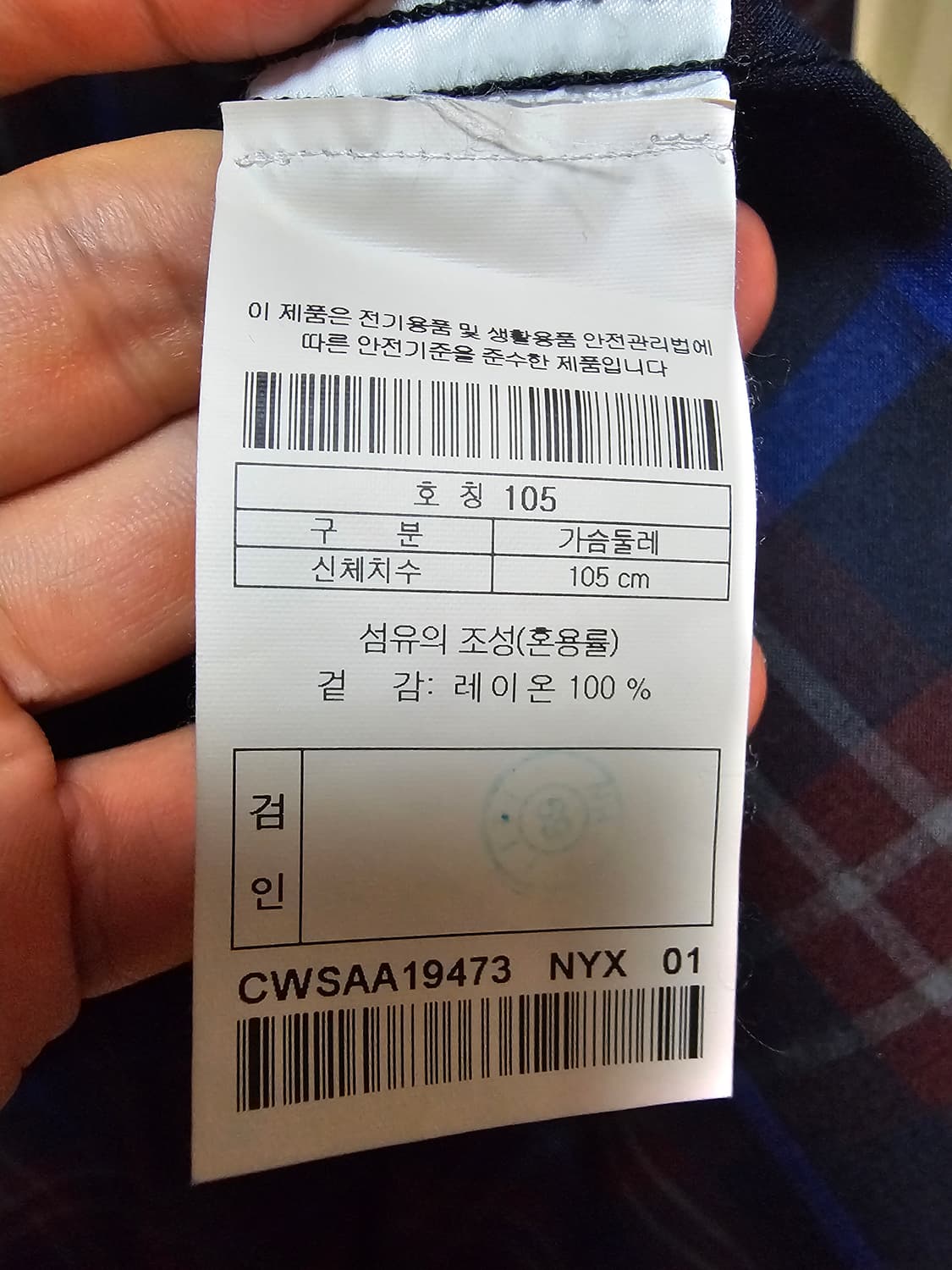 커스텀멜로우 셔츠 레이온 105 상품이미지8