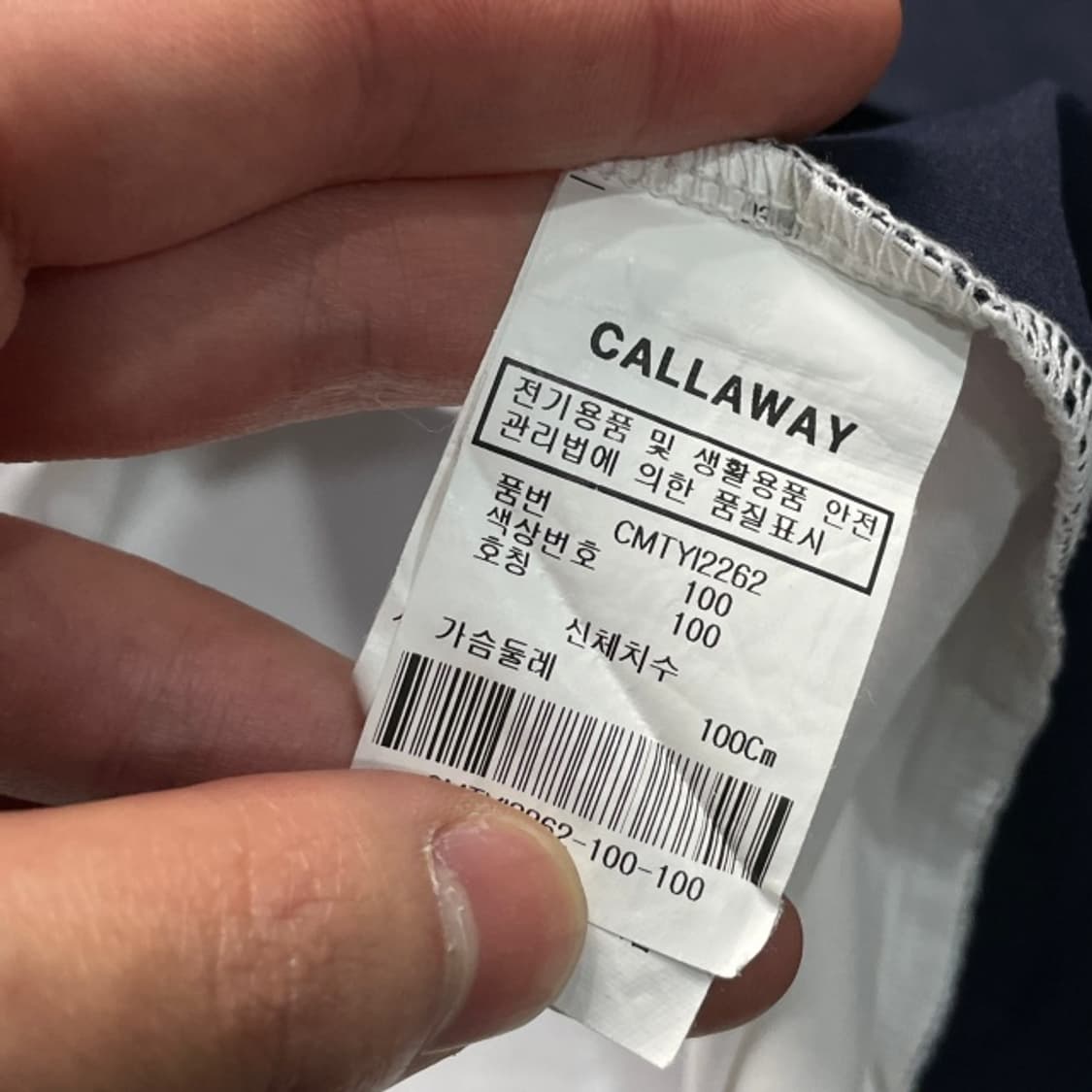 100 캘러웨이 카라티 상품이미지4